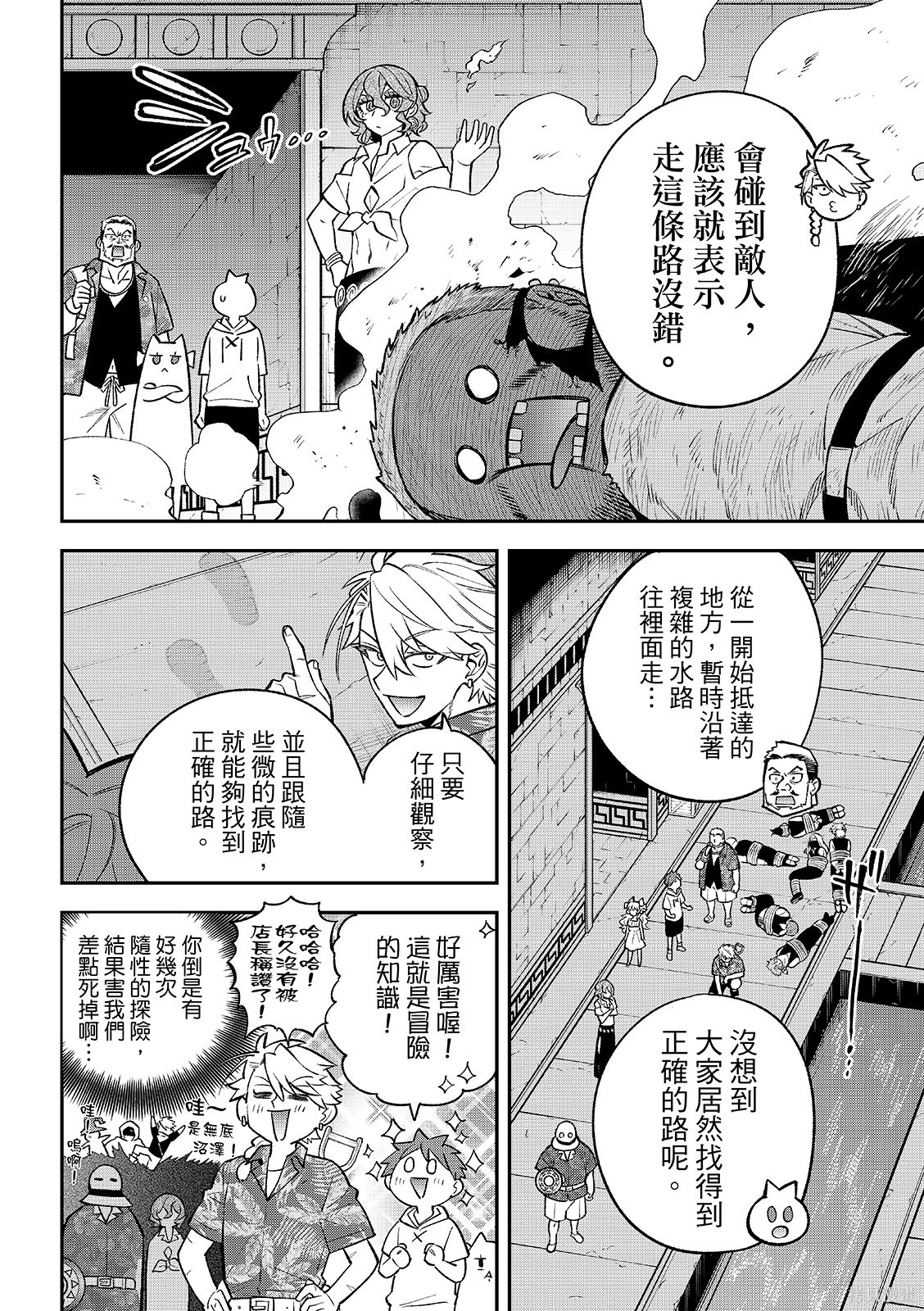 第52话 第8页