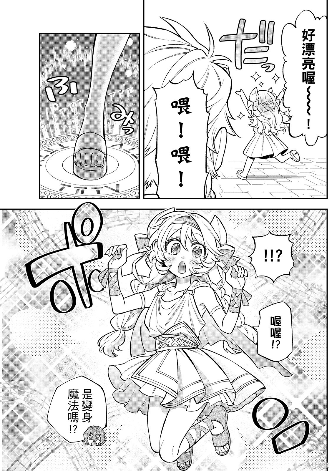 第52话 第13页