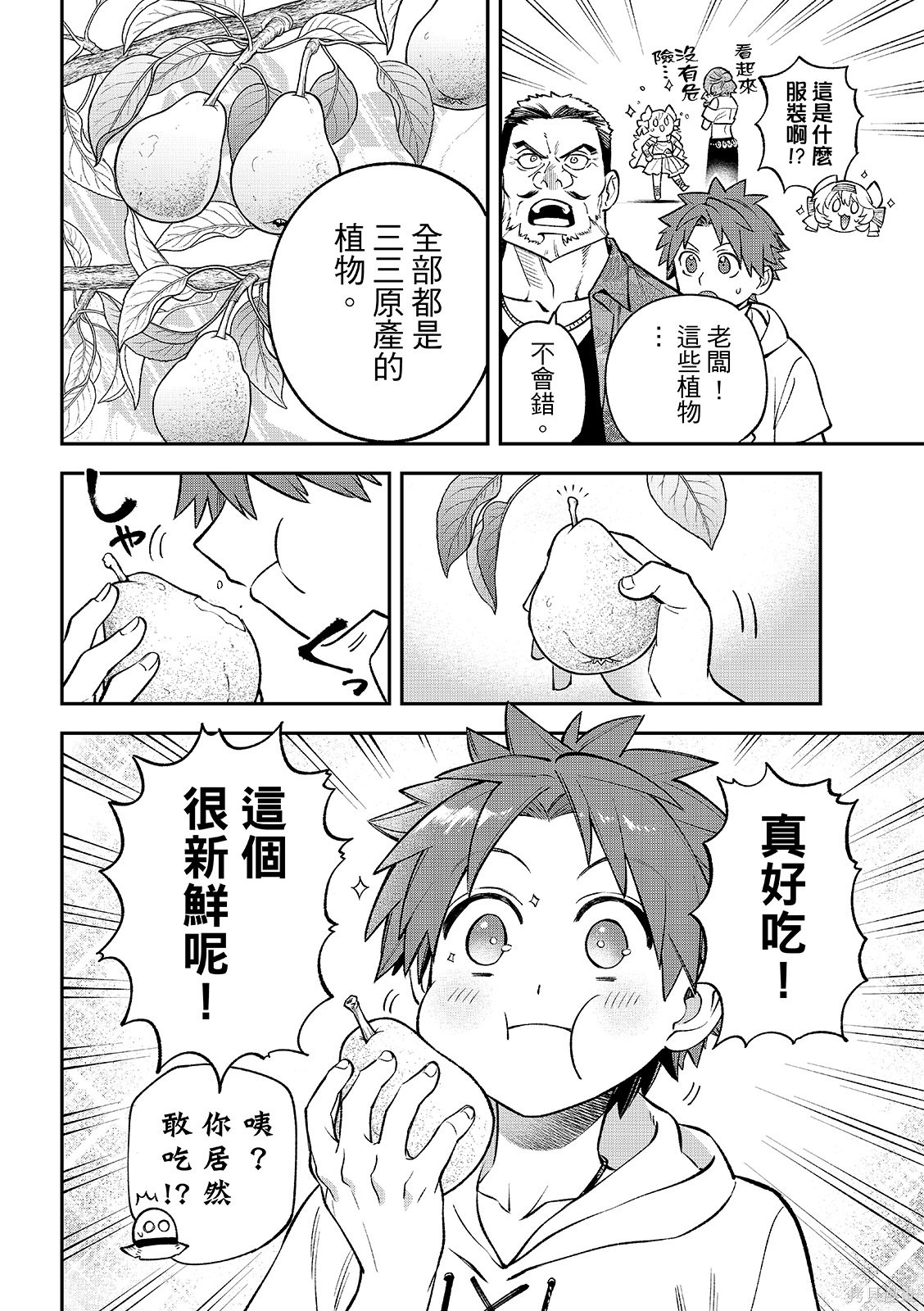 第52话 第14页