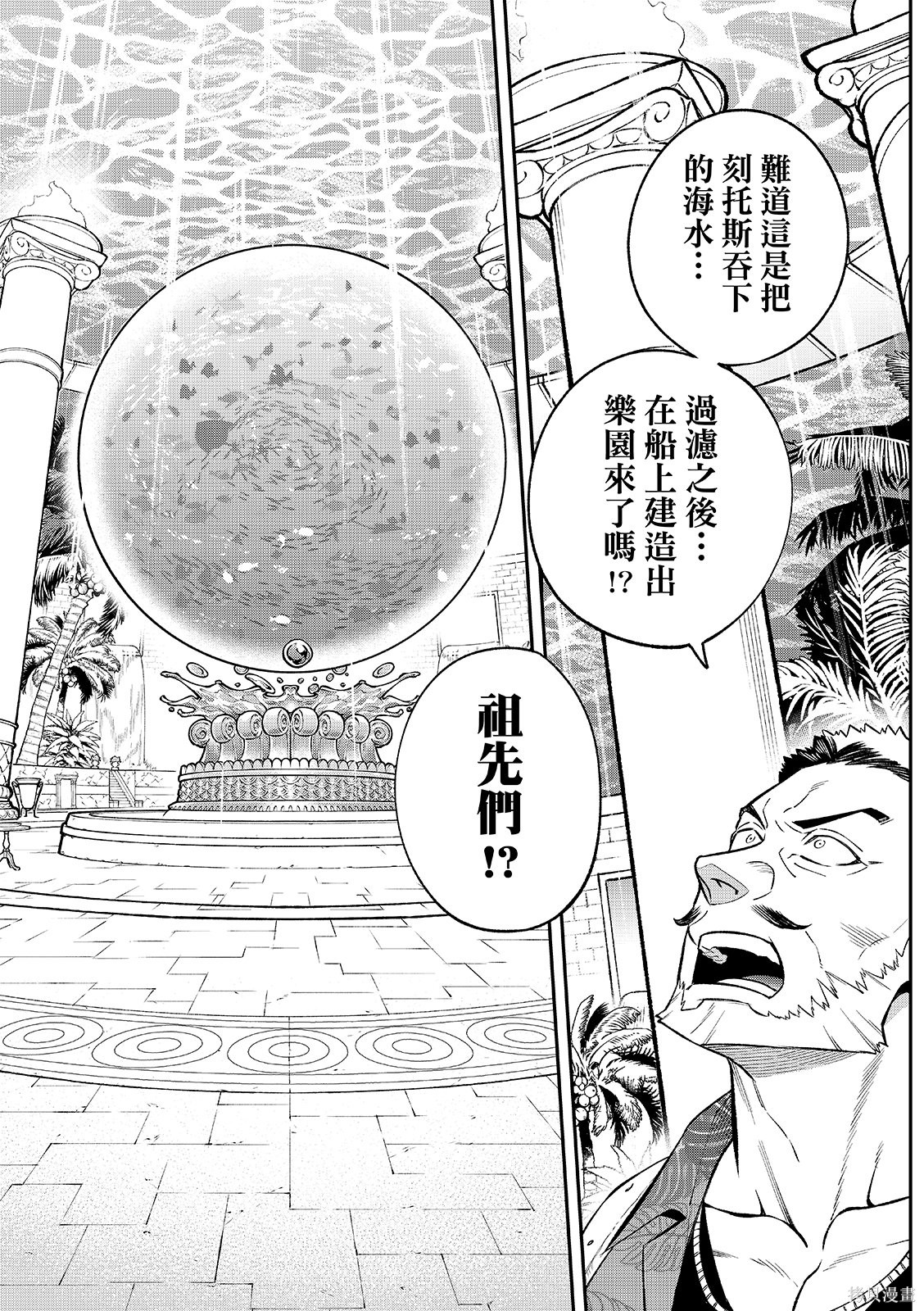 第52话 第15页