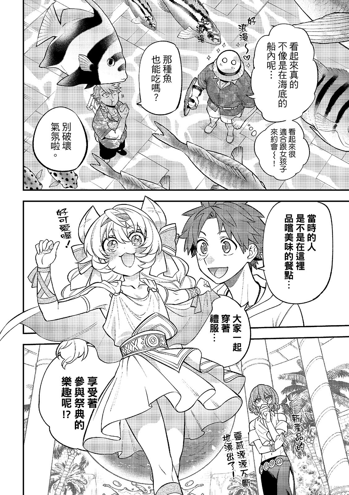 第52话 第16页