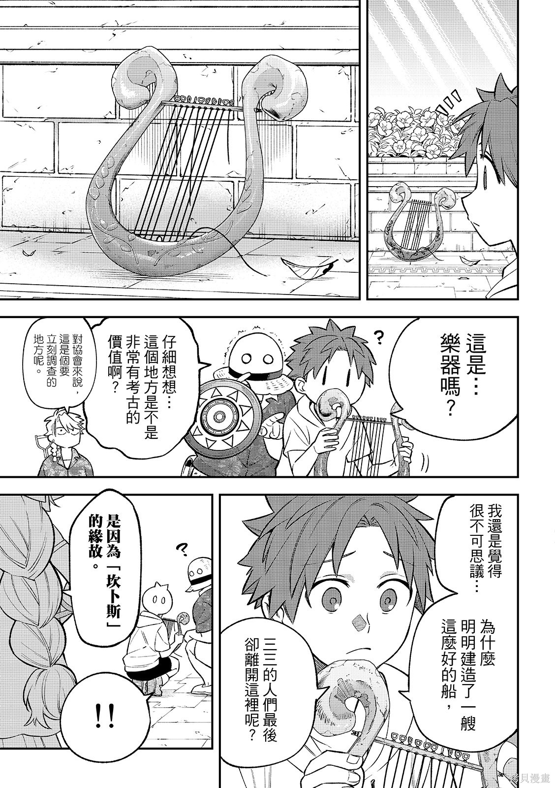 第52话 第17页
