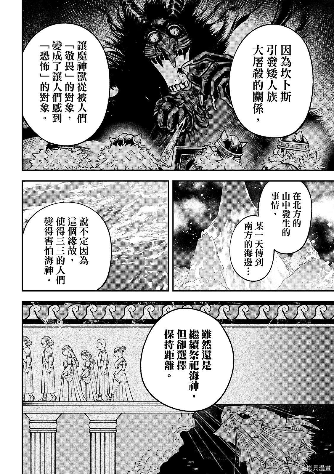 第52话 第18页