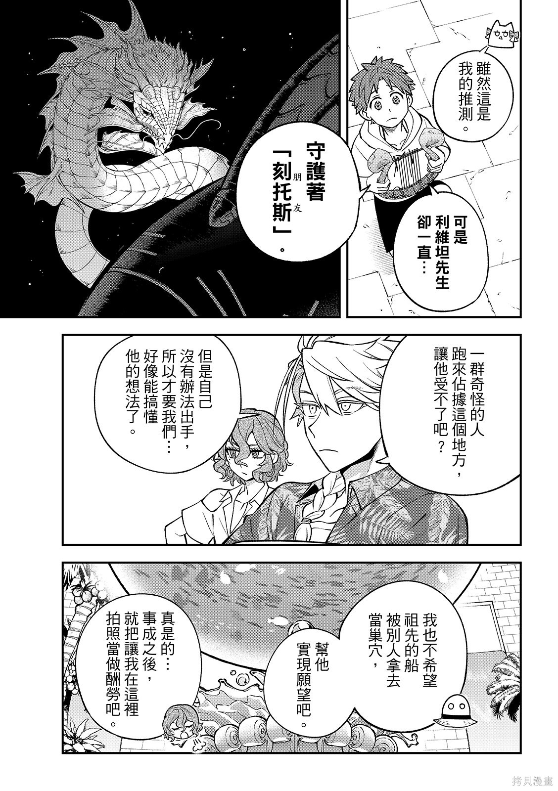 第52话 第19页