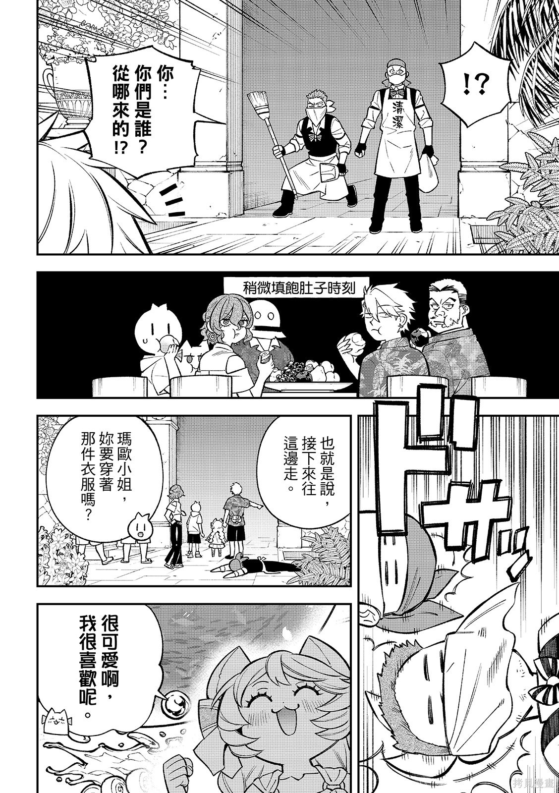 第52话 第20页