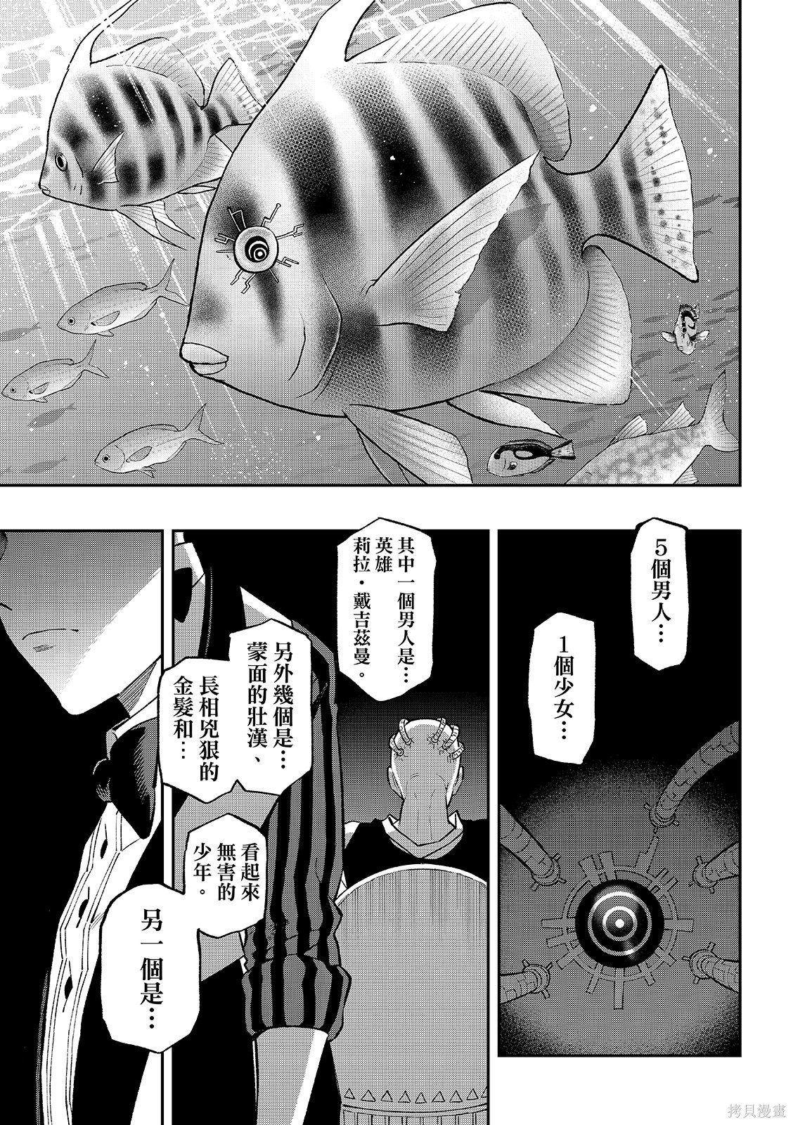 第52话 第21页