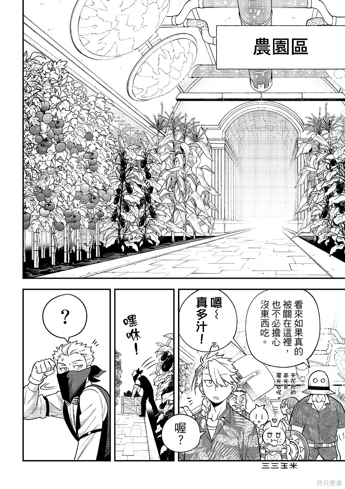 第52话 第22页