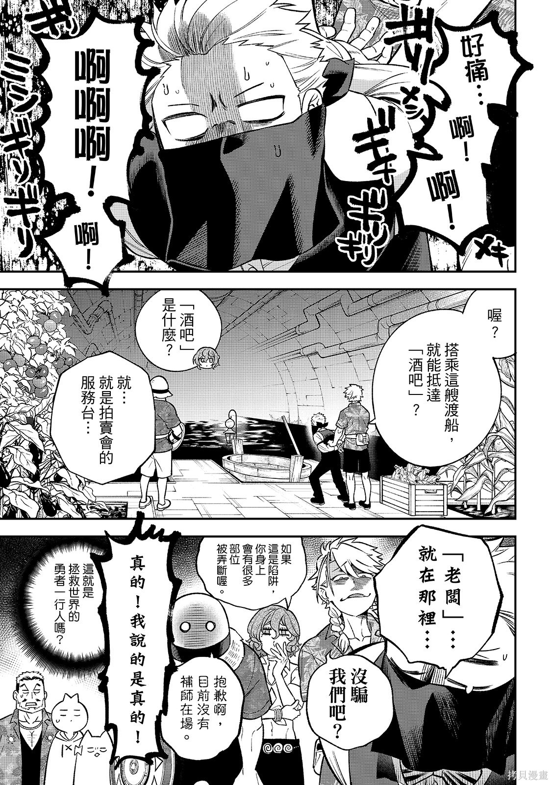 第52话 第23页