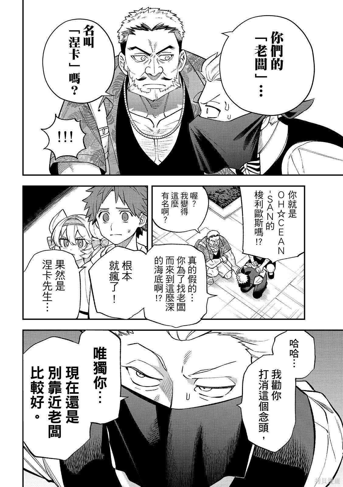 第52话 第24页