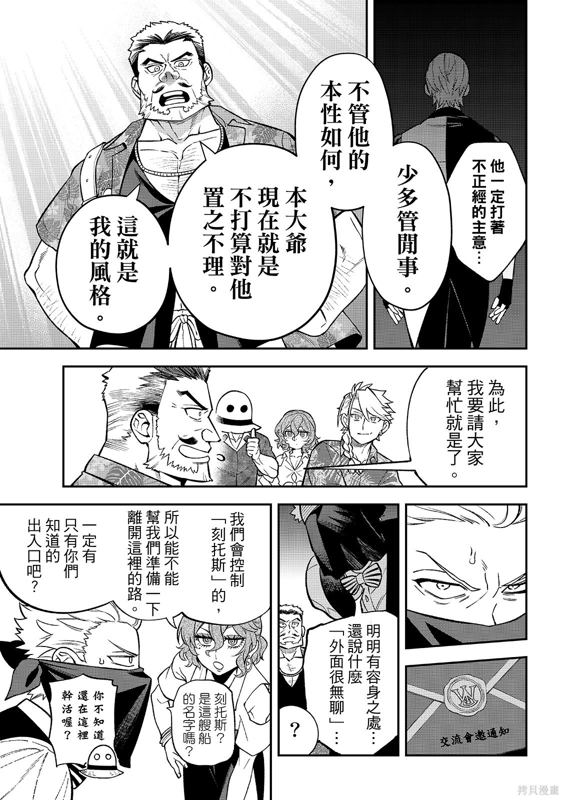 第52话 第25页