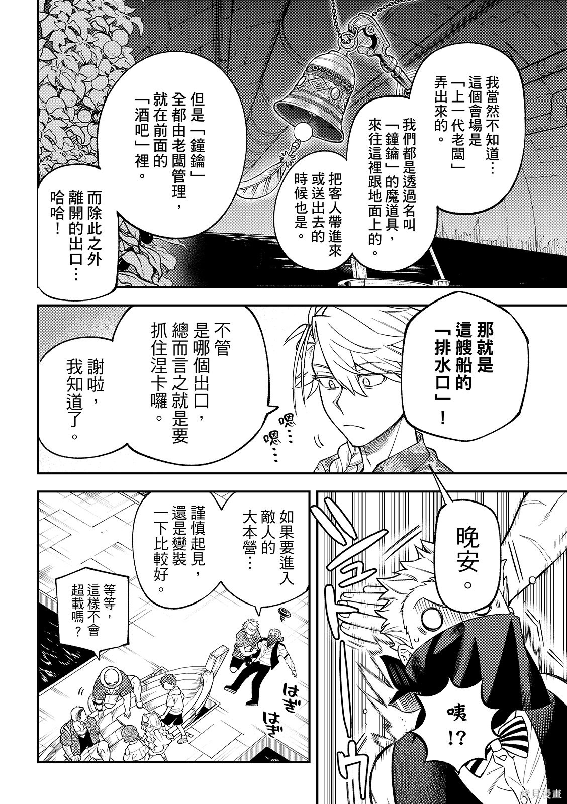 第52话 第26页