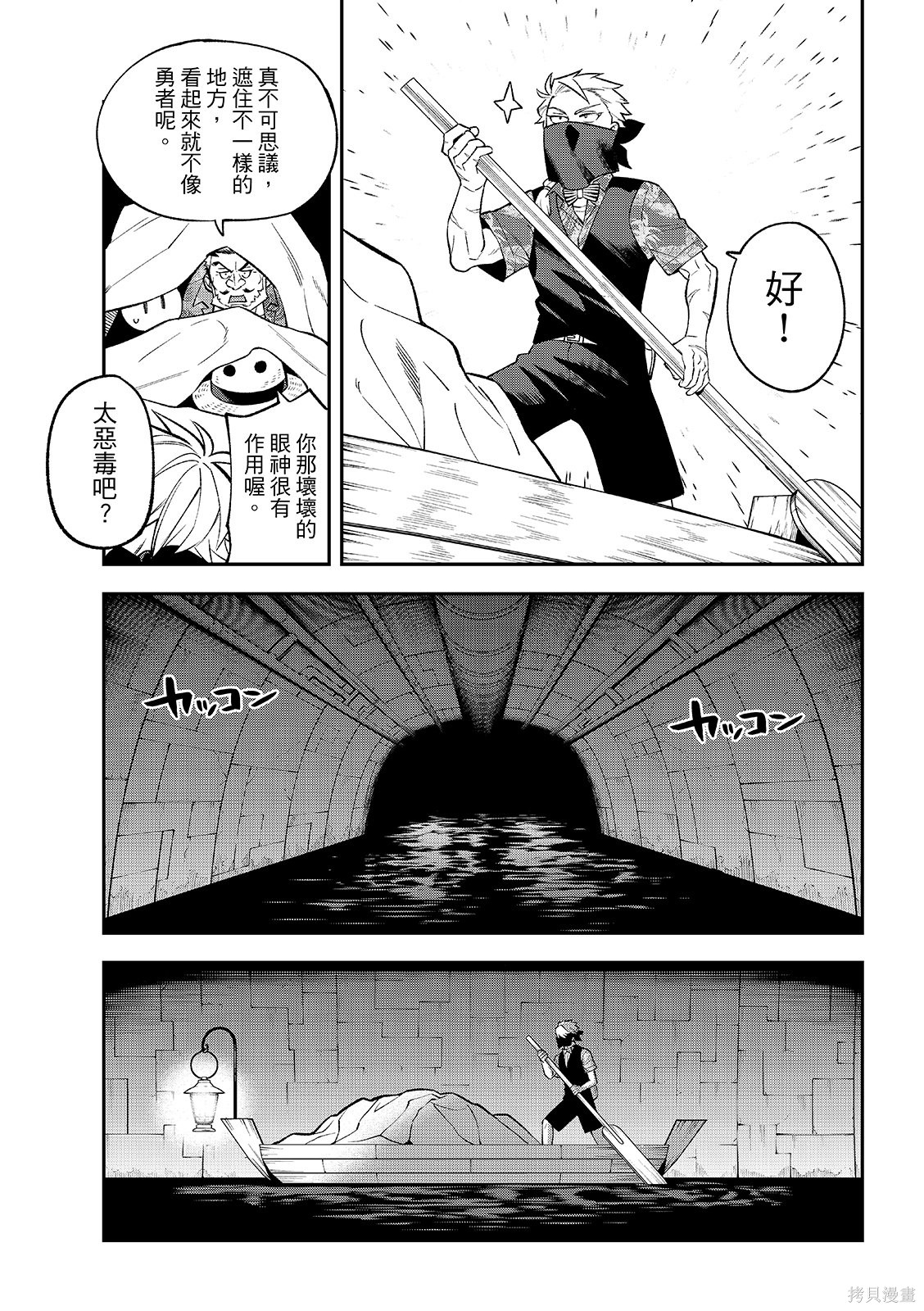 第52话 第27页