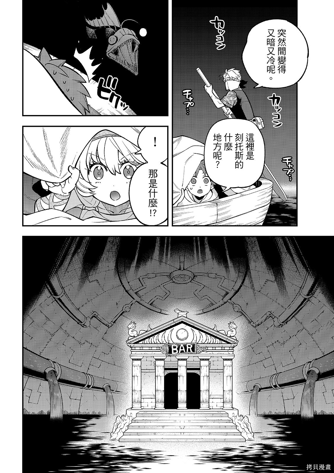 第52话 第28页