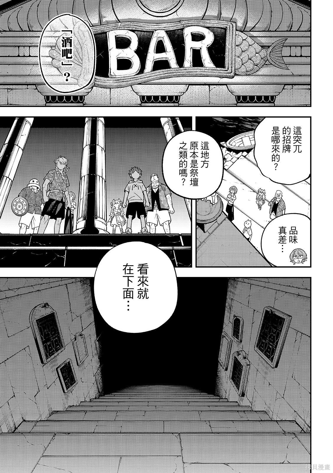 第52话 第29页