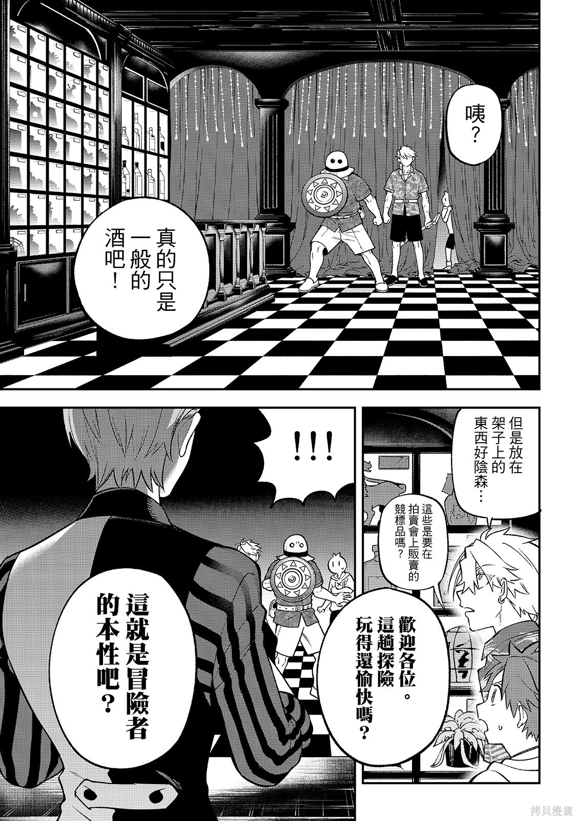 第52话 第31页