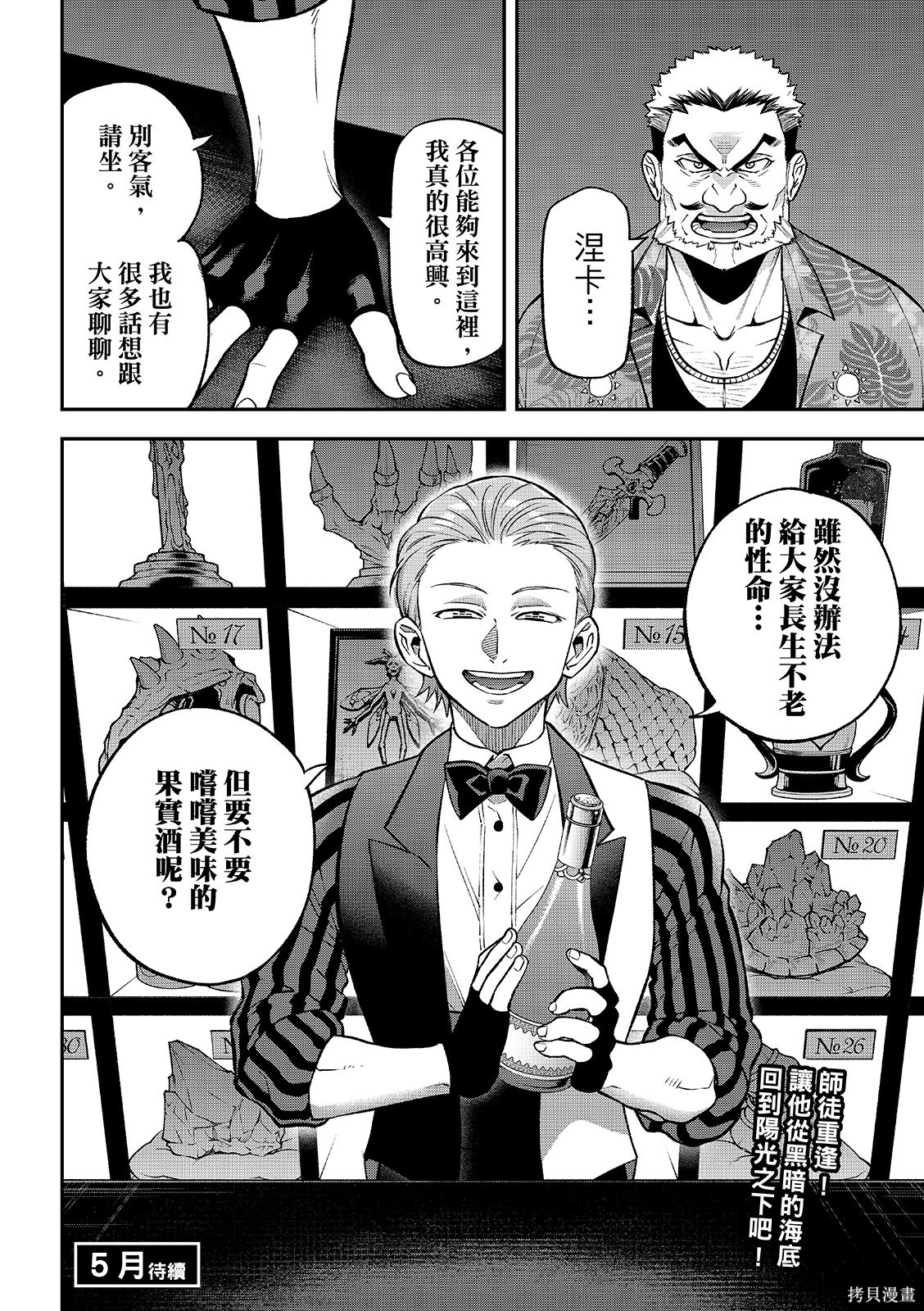 第52话 第32页