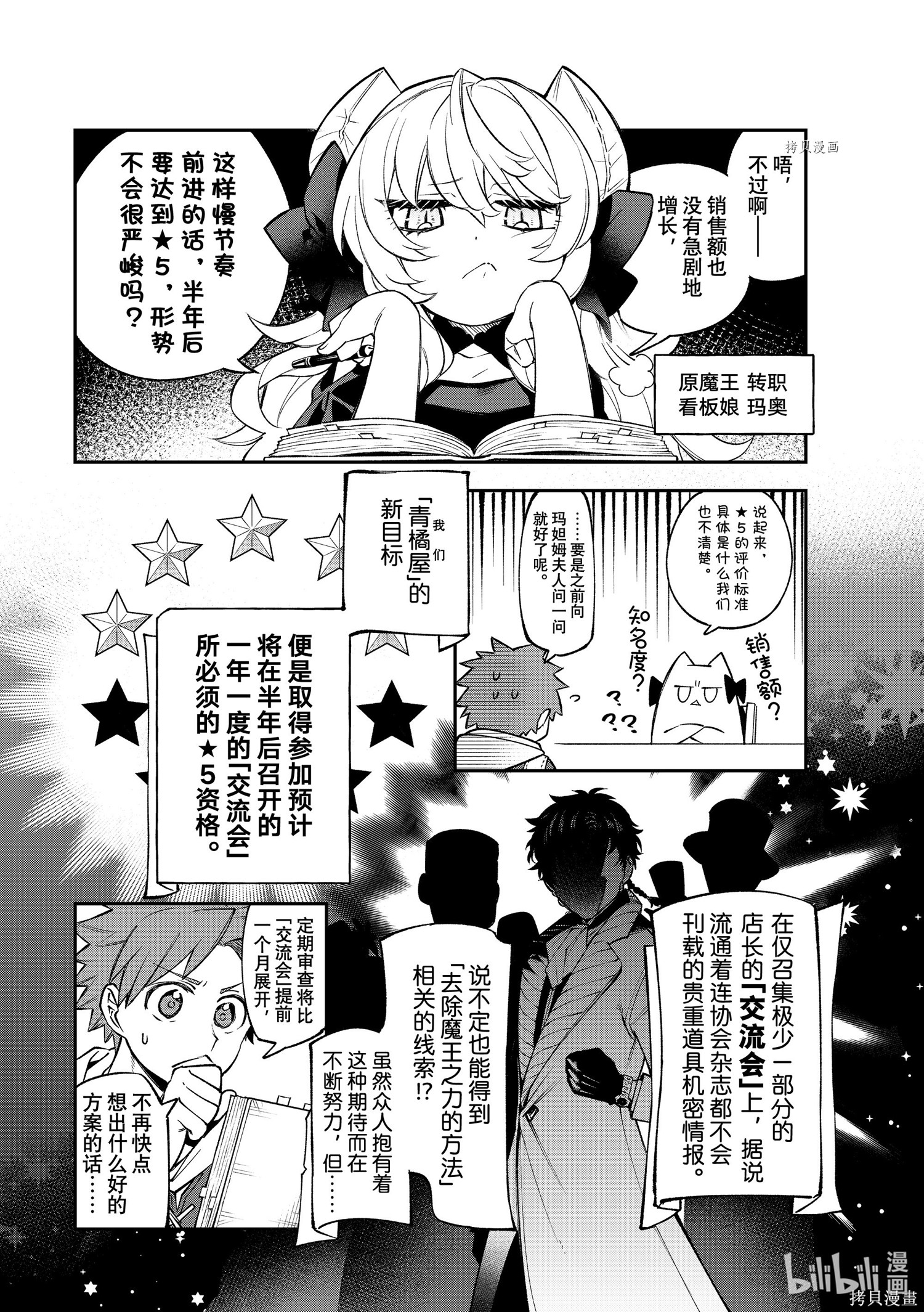 第13话 第4页