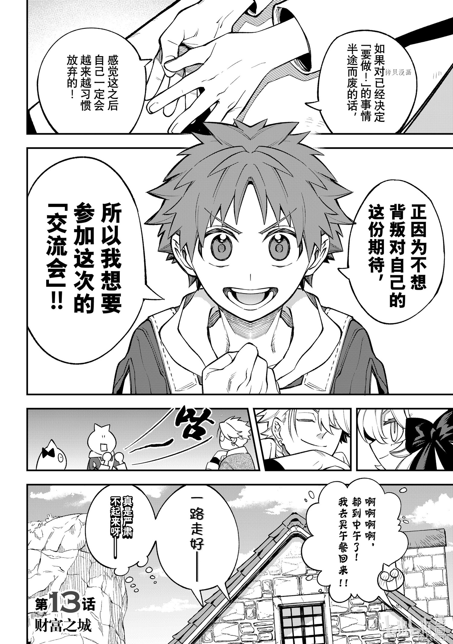 第13话 第6页