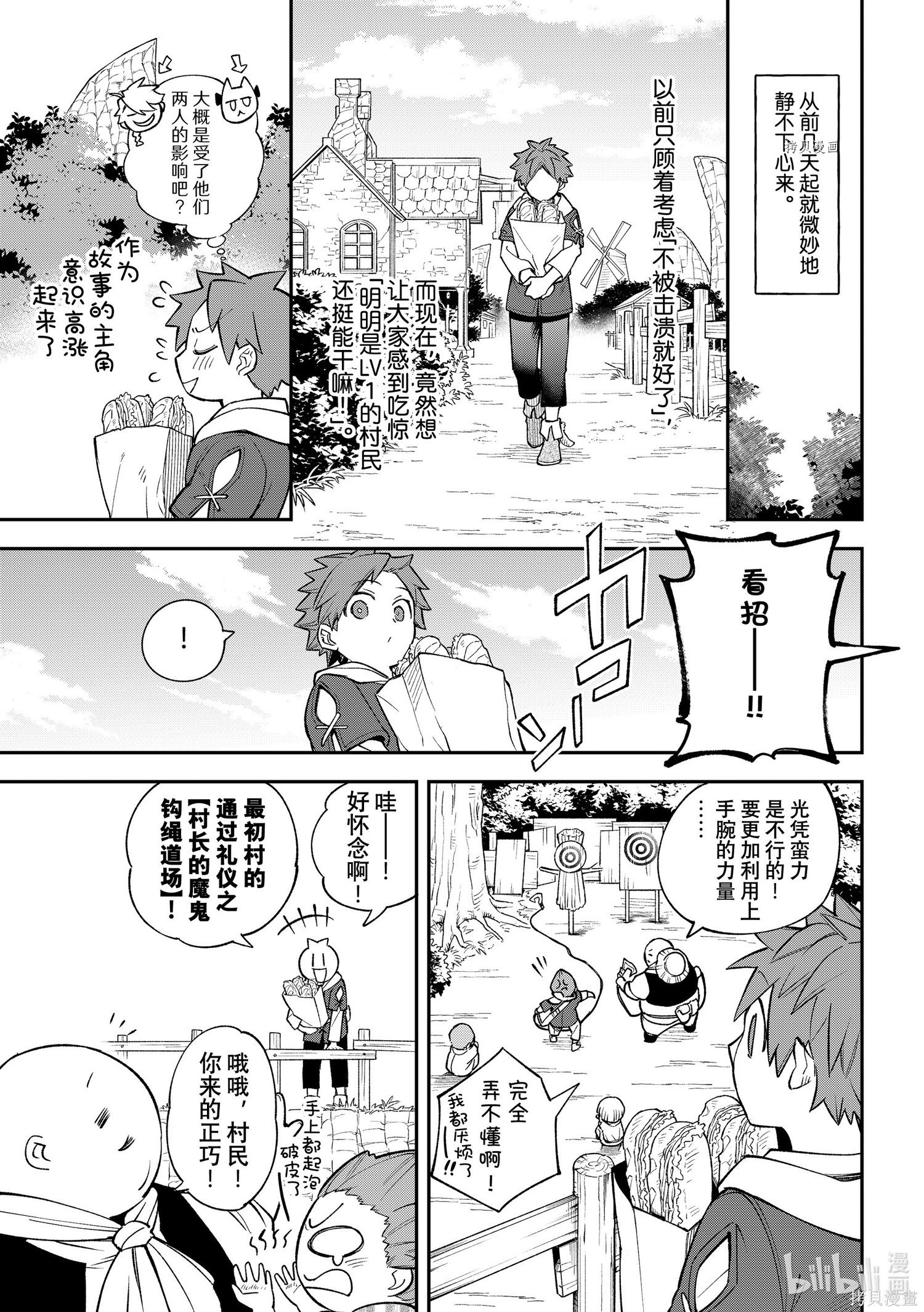 第13话 第7页