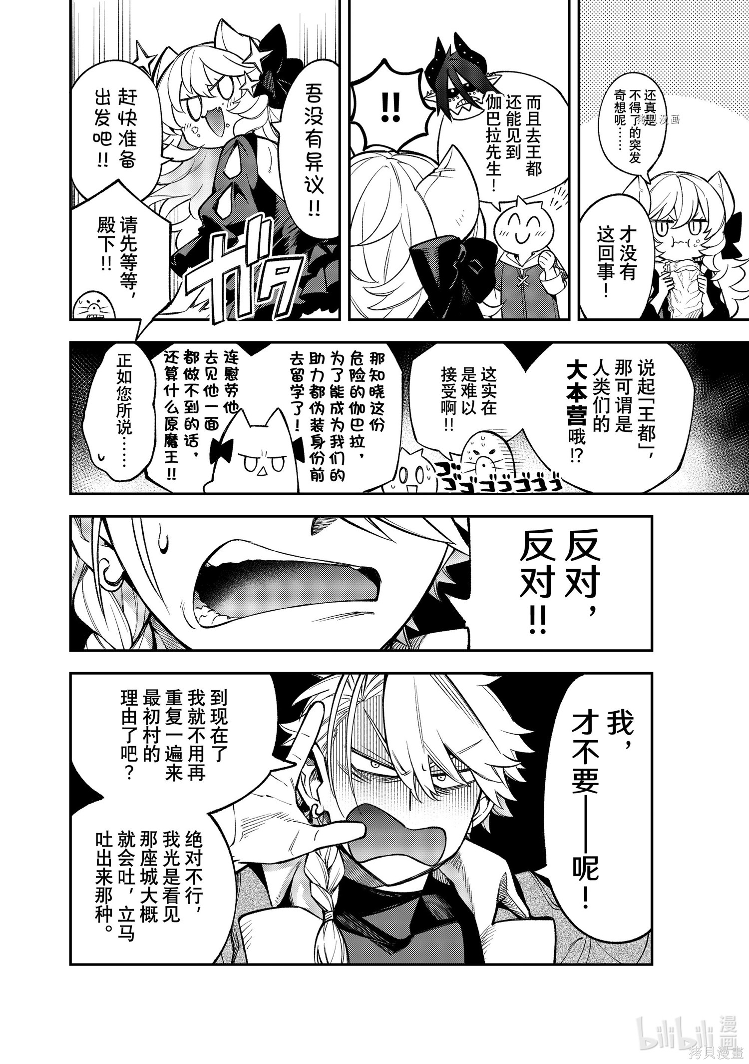 第13话 第10页