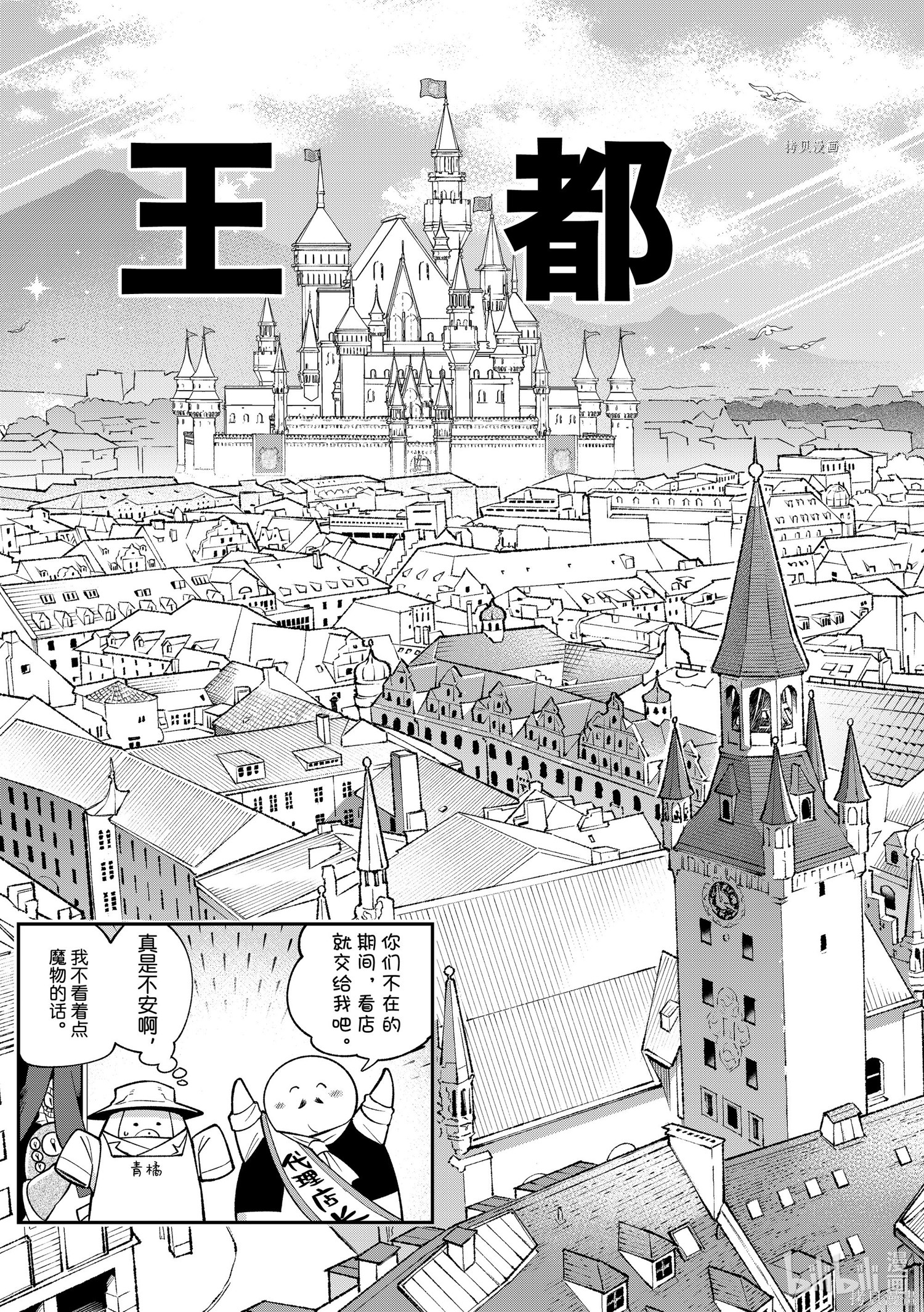 第13话 第15页