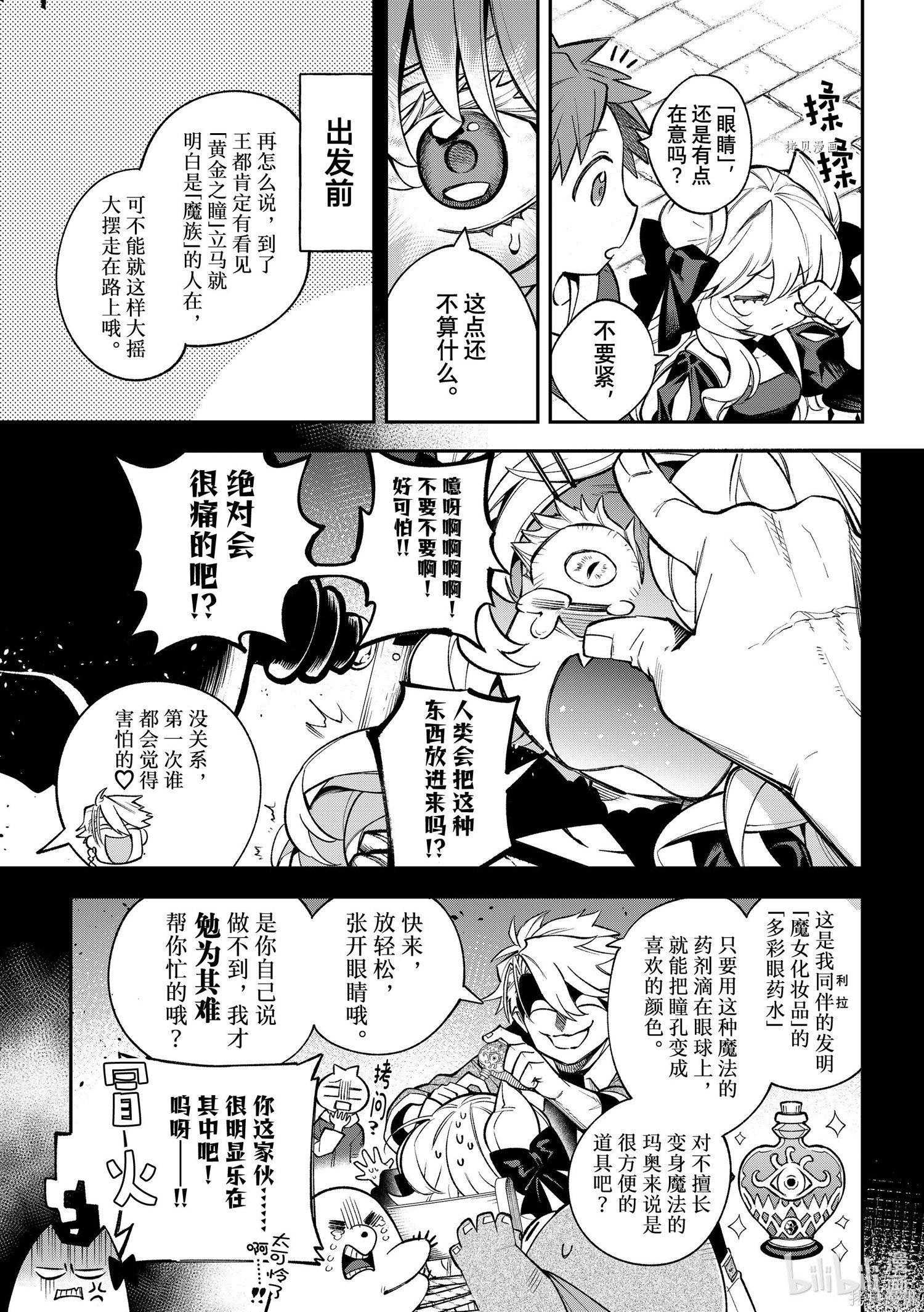 第13话 第17页