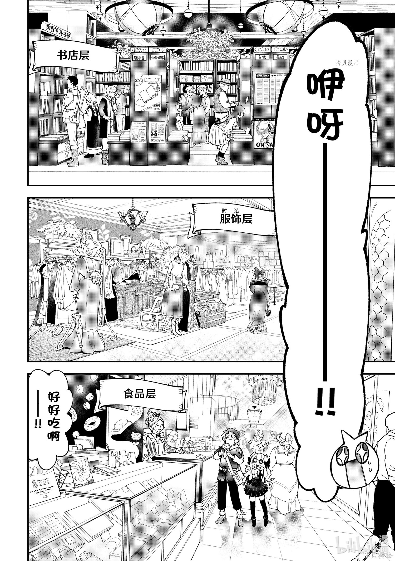 第13话 第20页