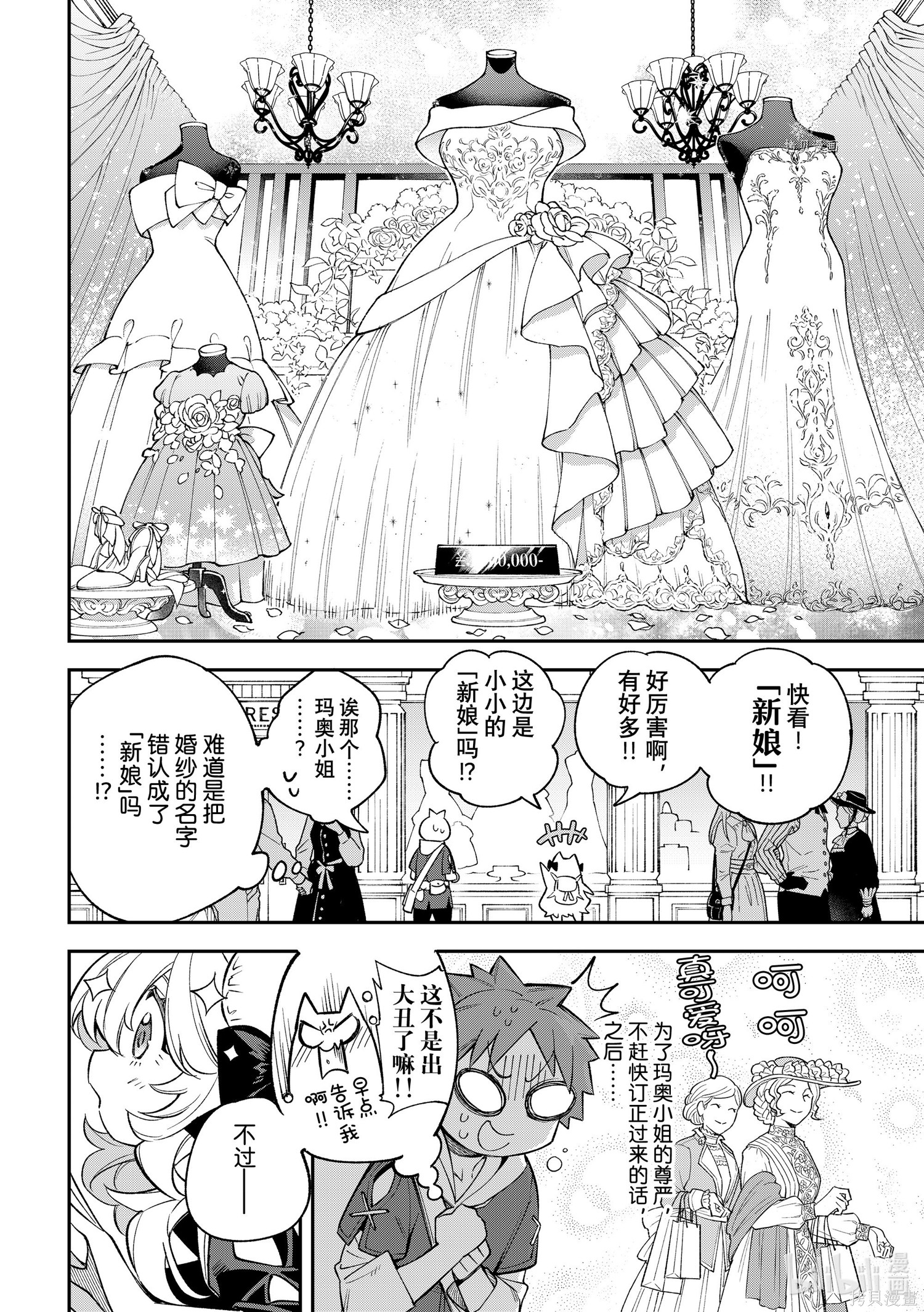 第13话 第22页
