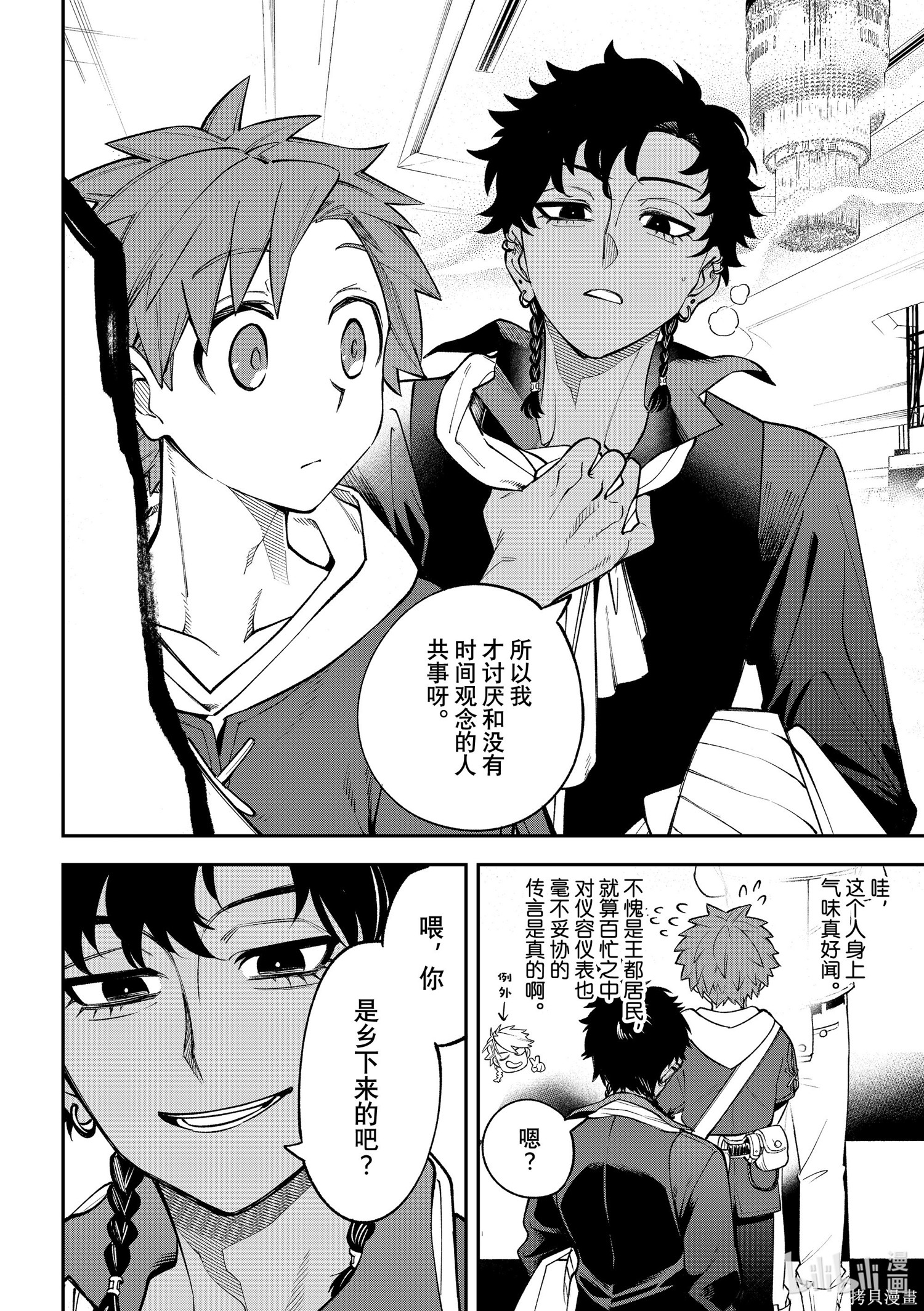 第13话 第26页