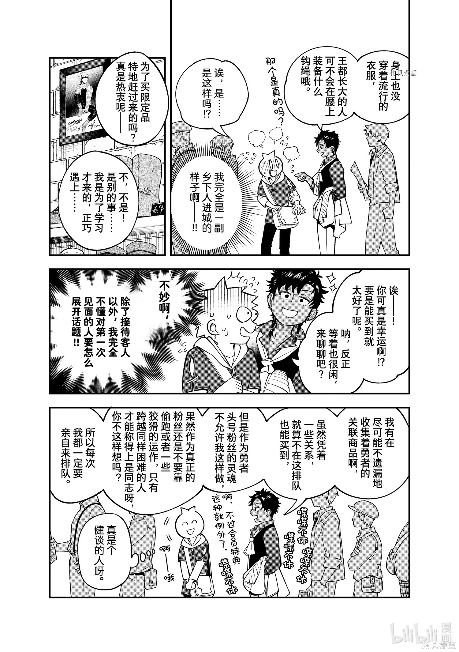 第13话 第27页