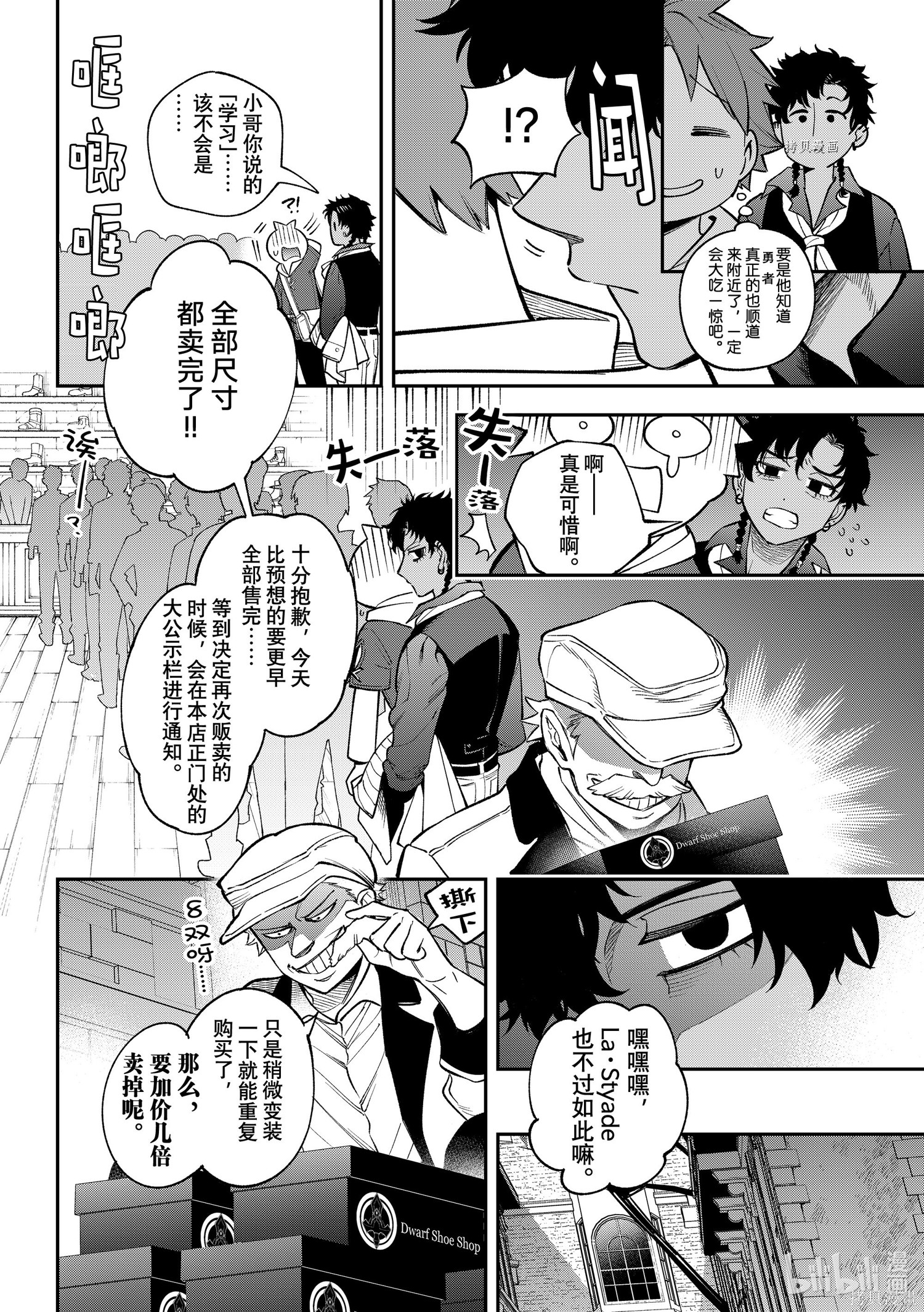第13话 第28页