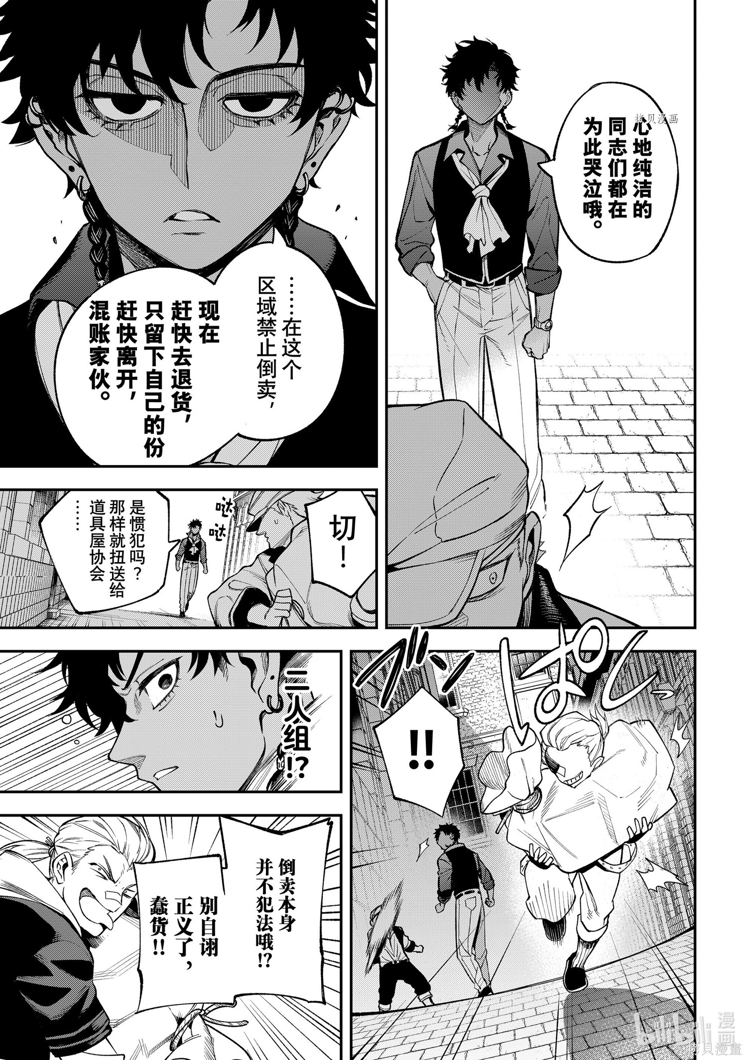 第13话 第29页