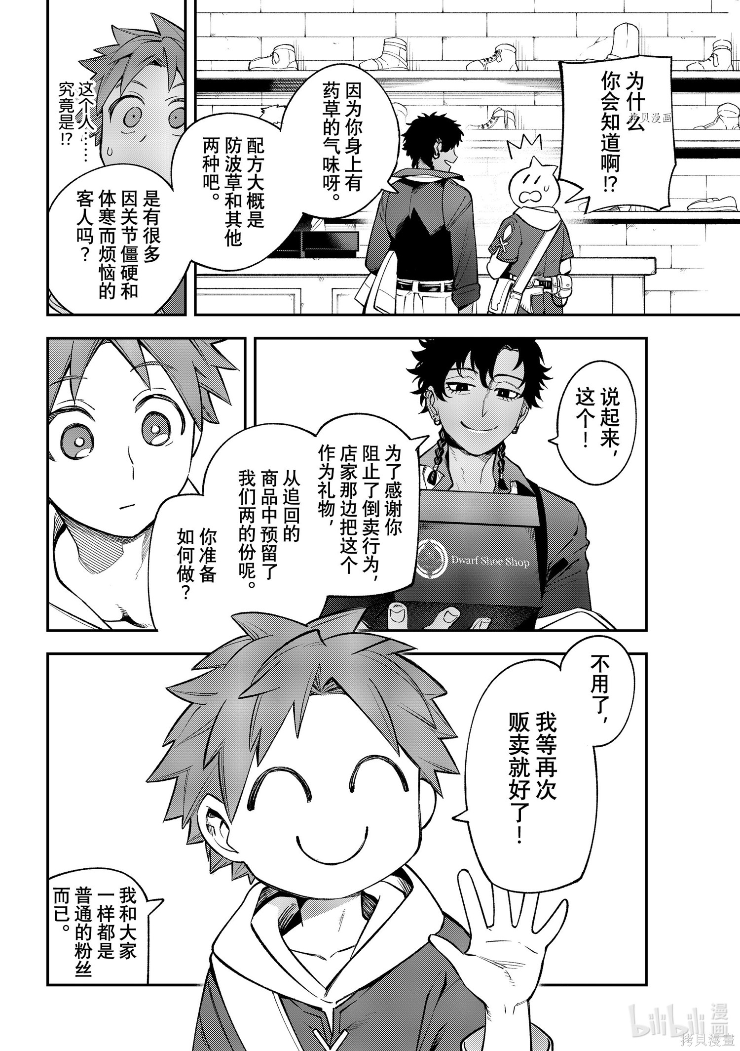 第13话 第32页
