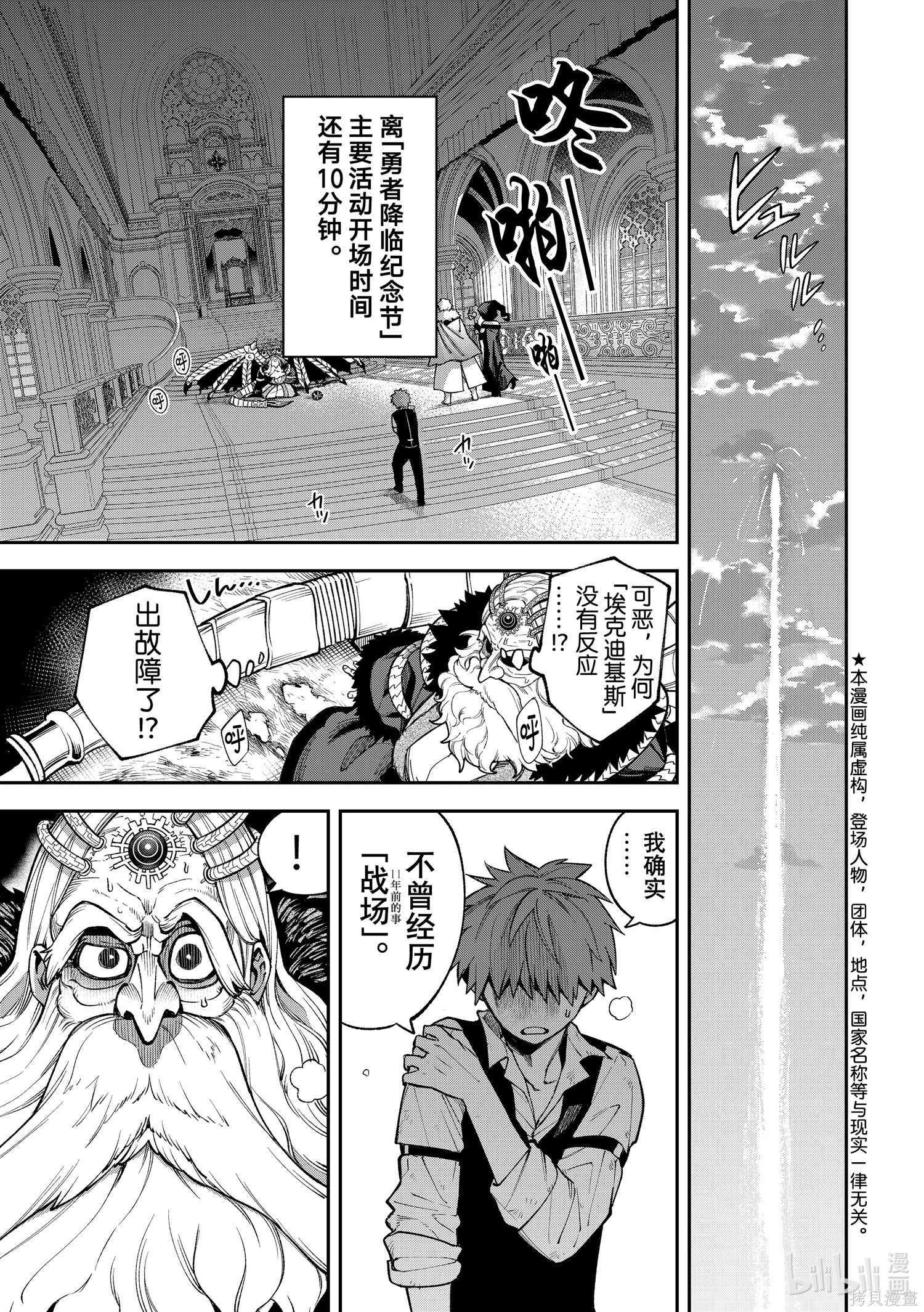 第21话 第1页