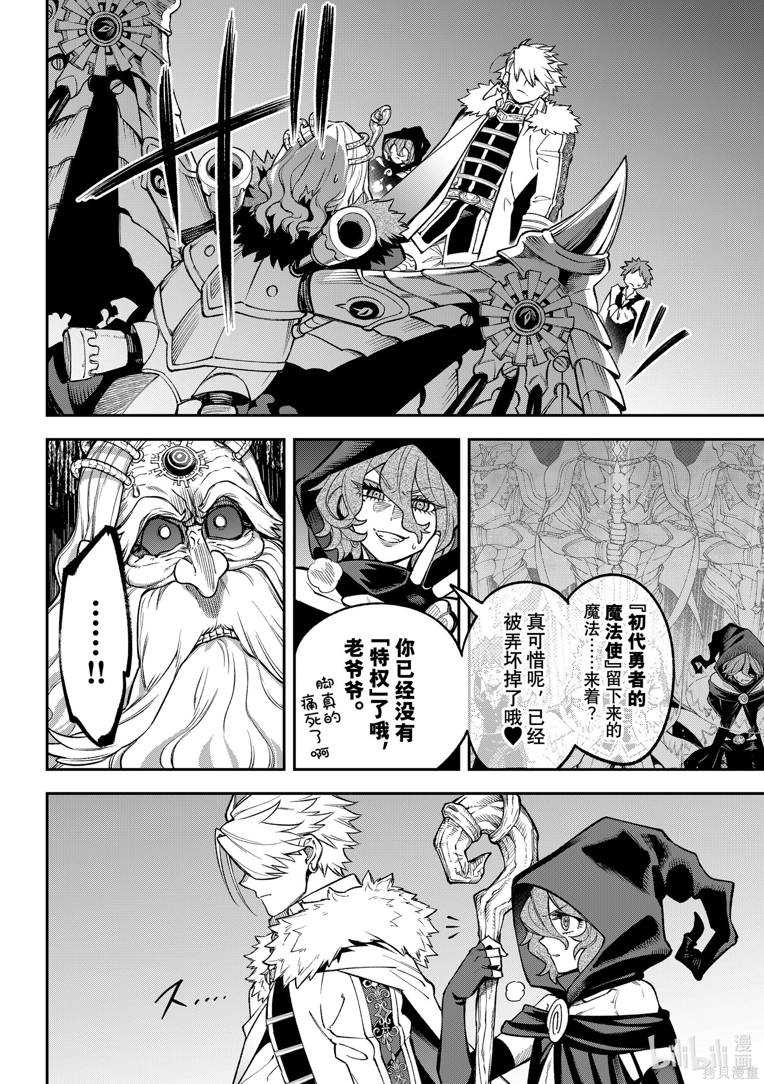 第21话 第6页