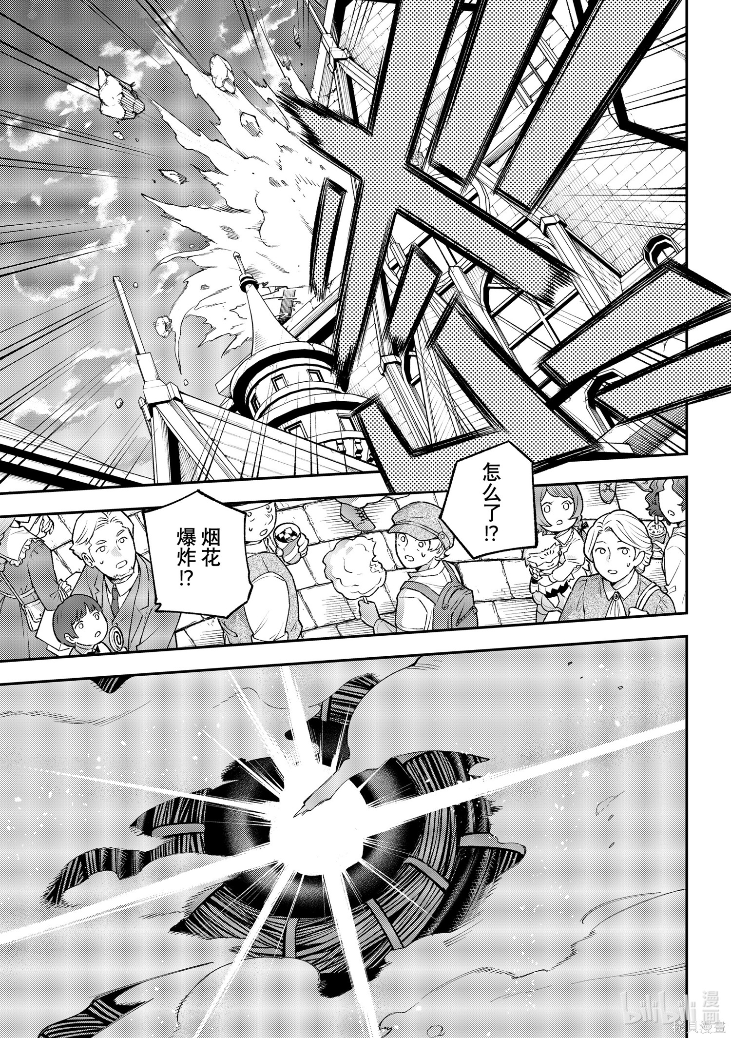 第21话 第11页
