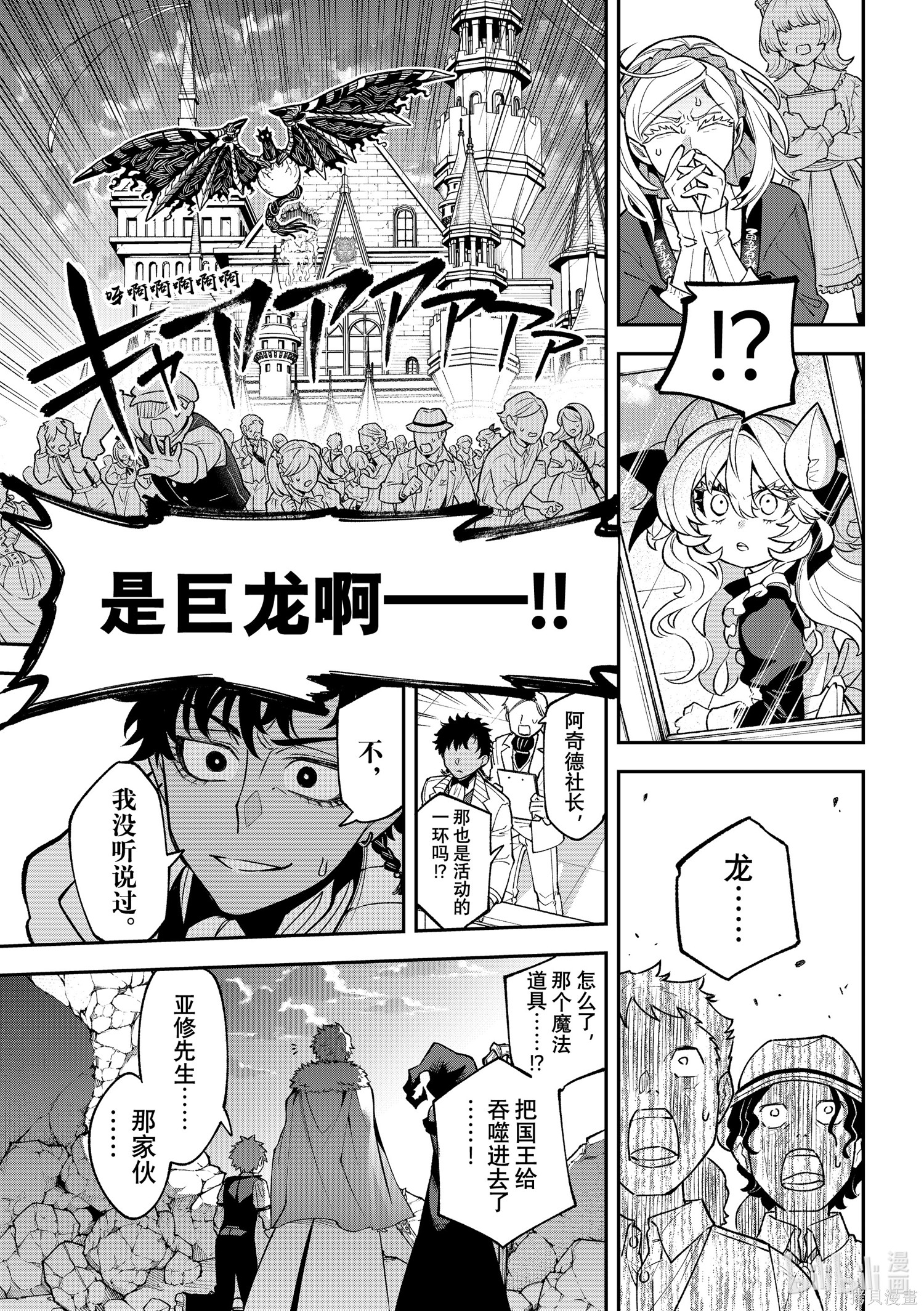 第21话 第13页