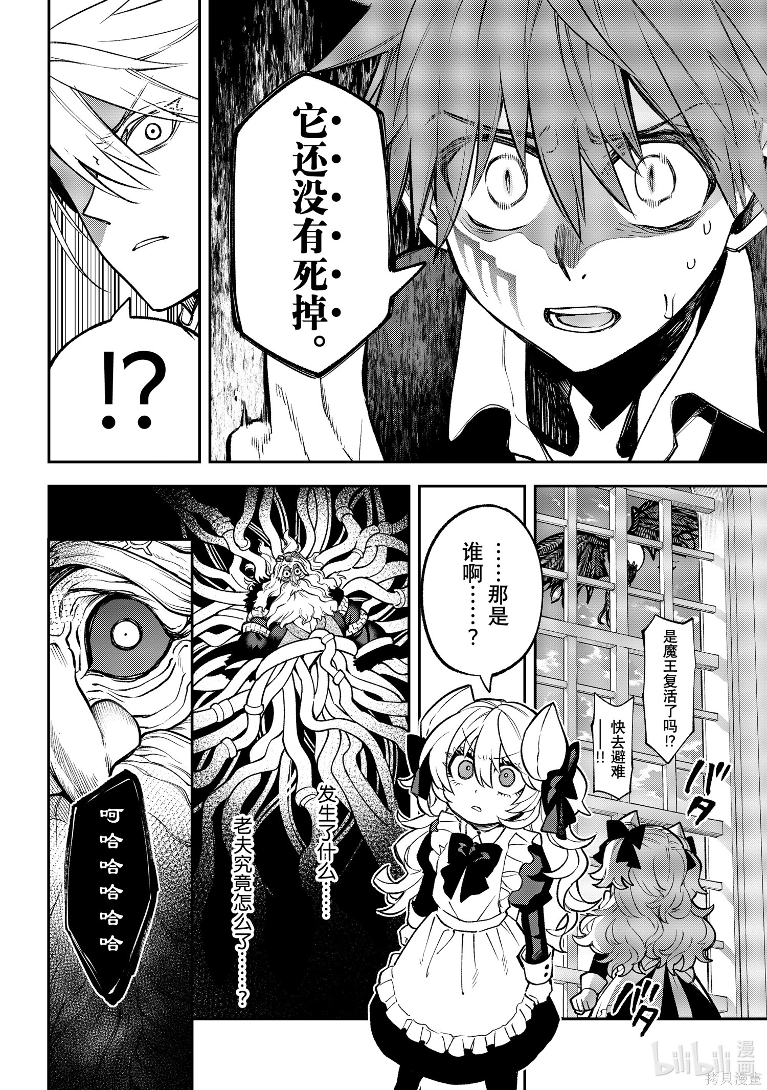 第21话 第14页