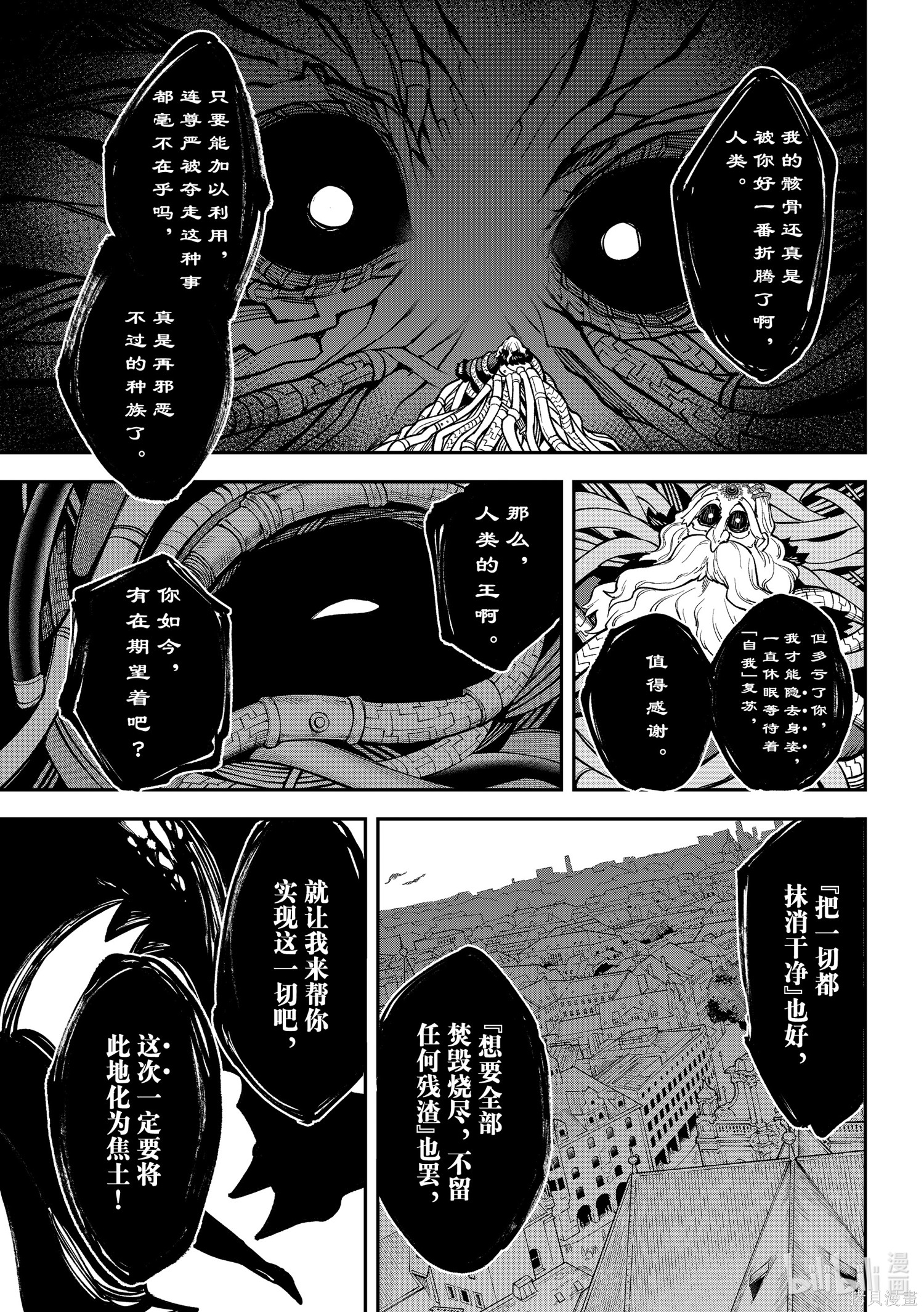 第21话 第15页