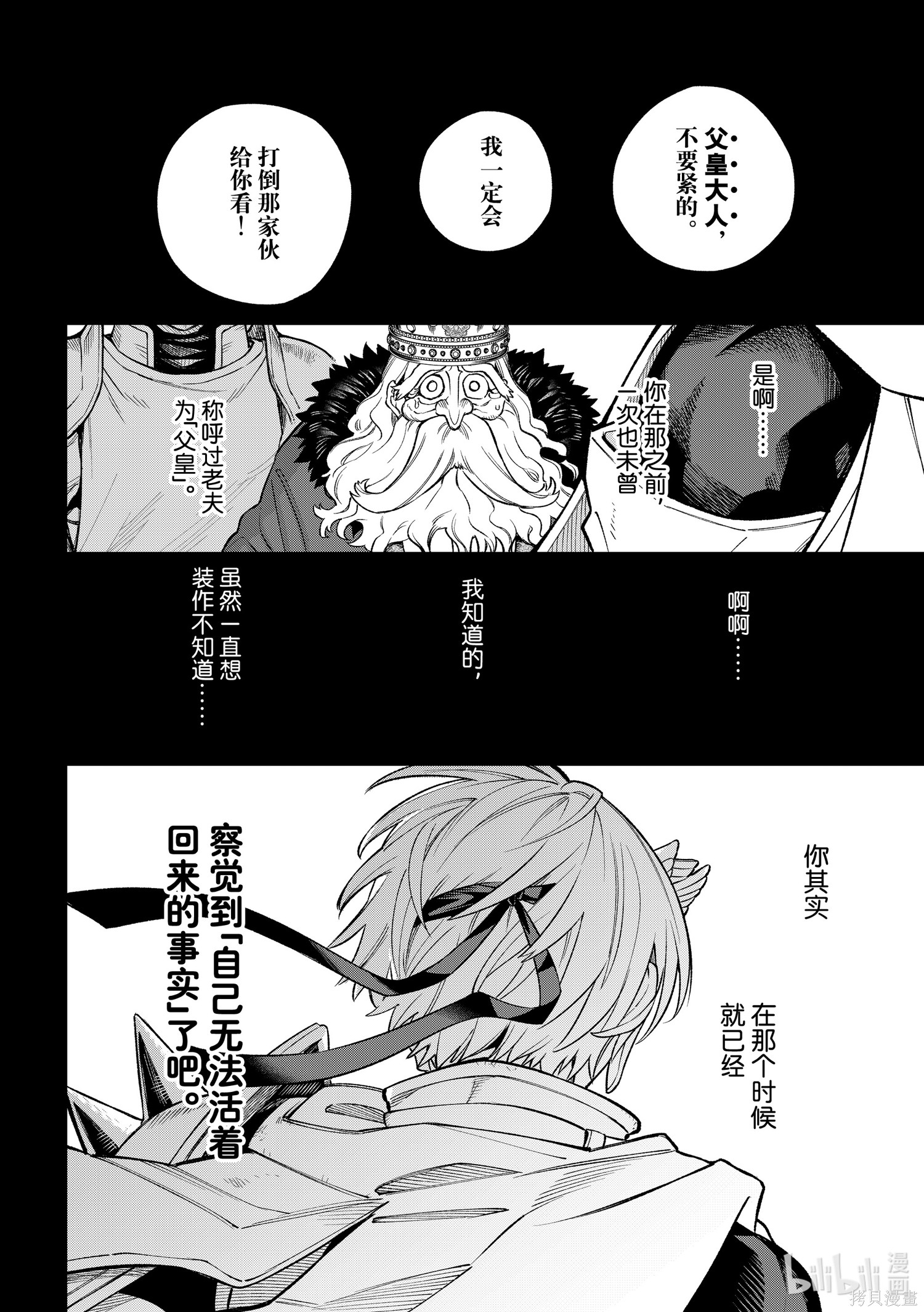 第21话 第18页