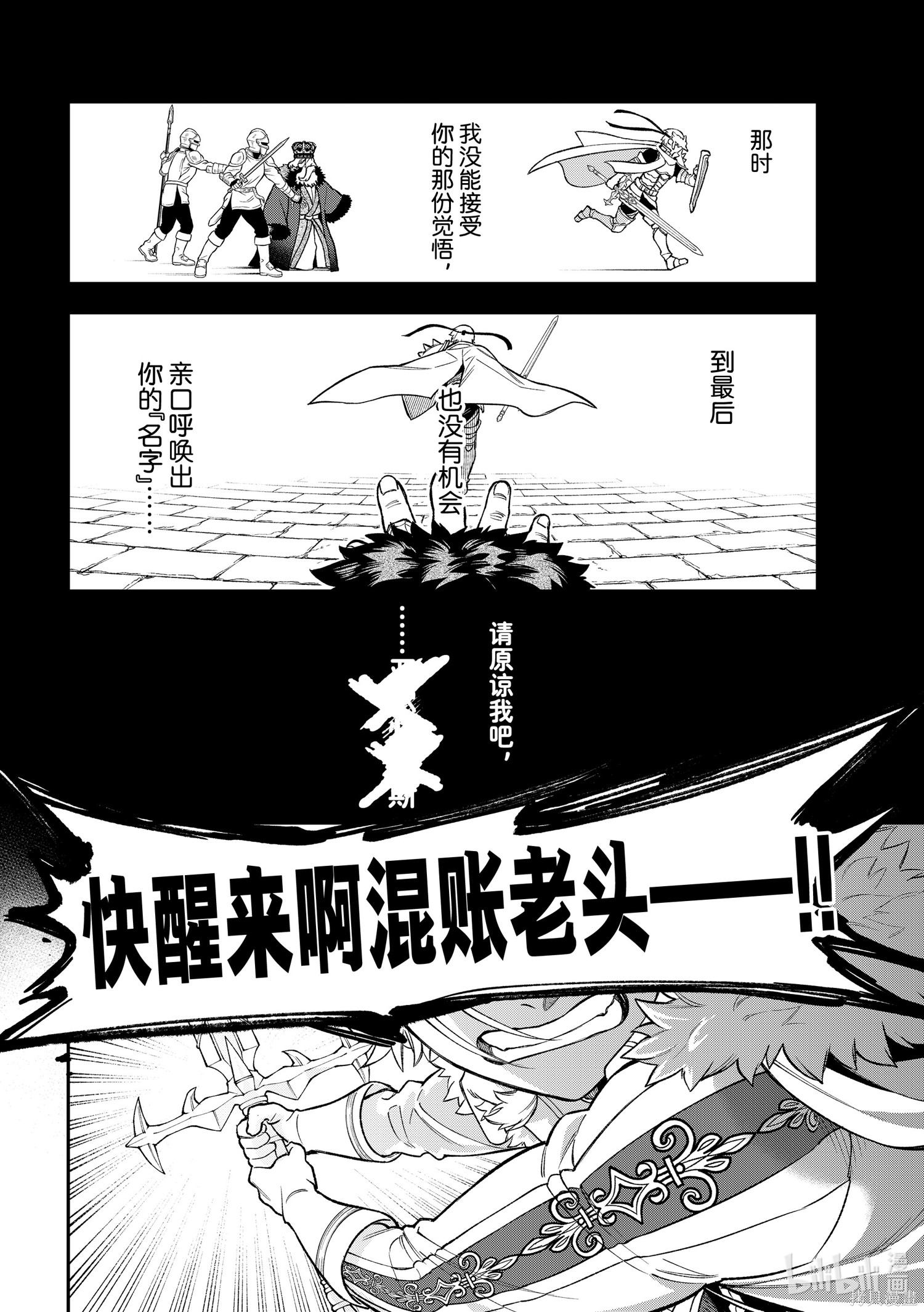 第21话 第20页
