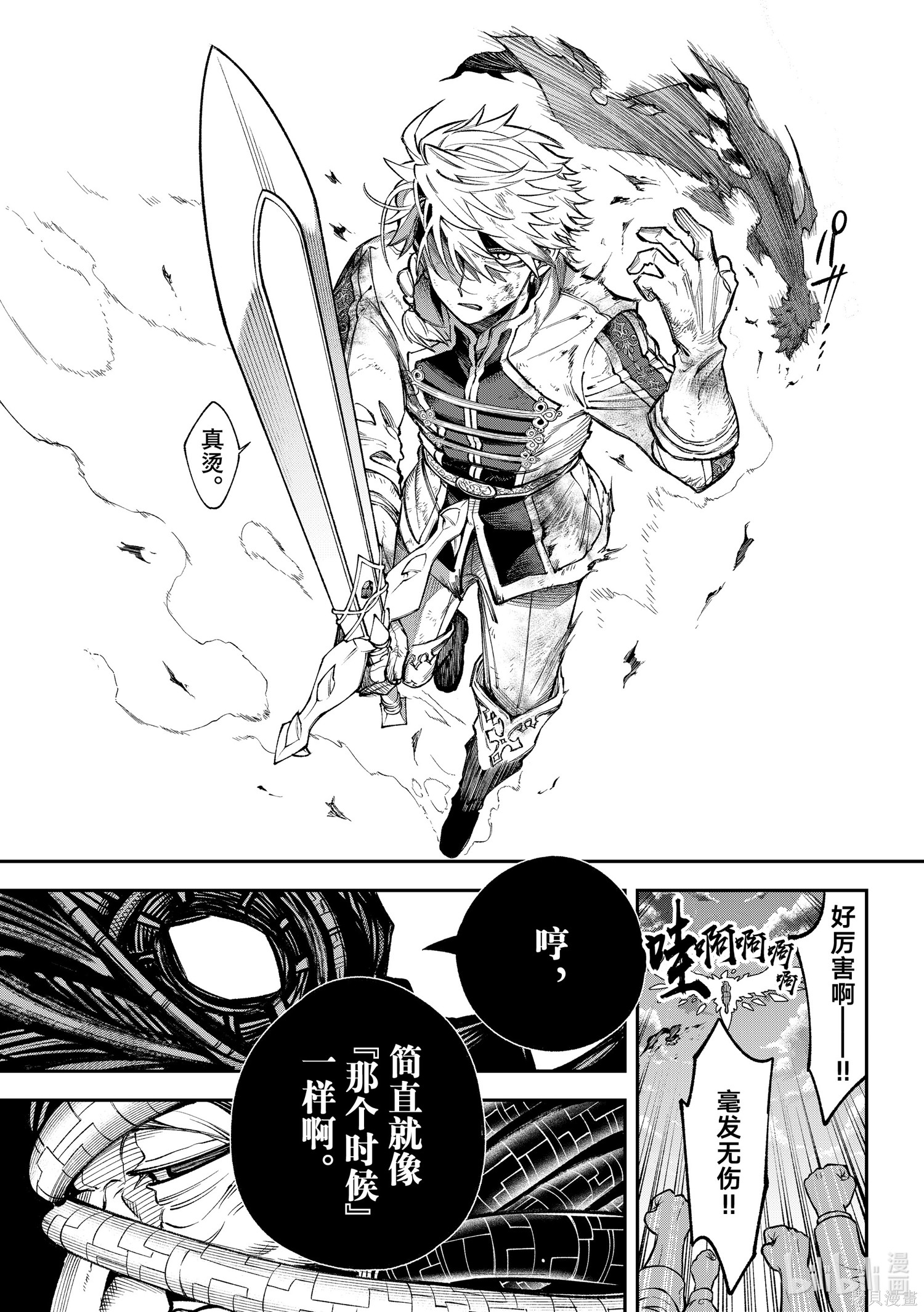 第21话 第27页