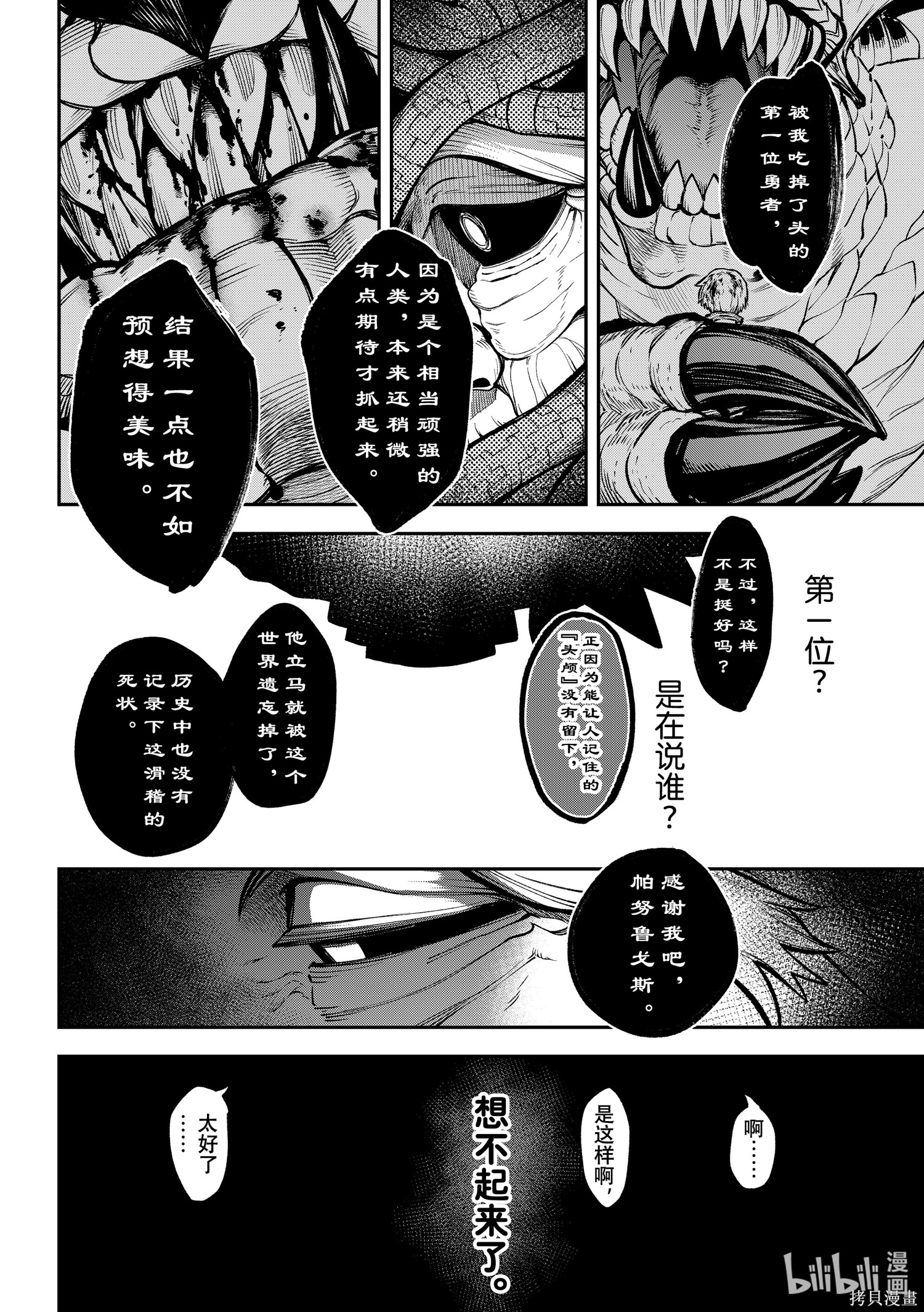 第21话 第28页