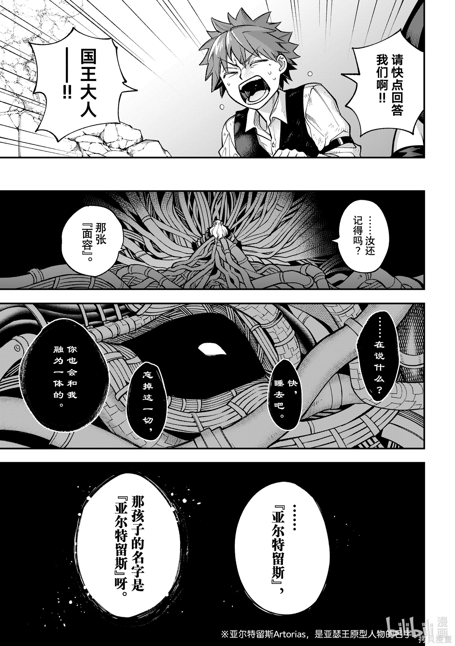 第21话 第31页