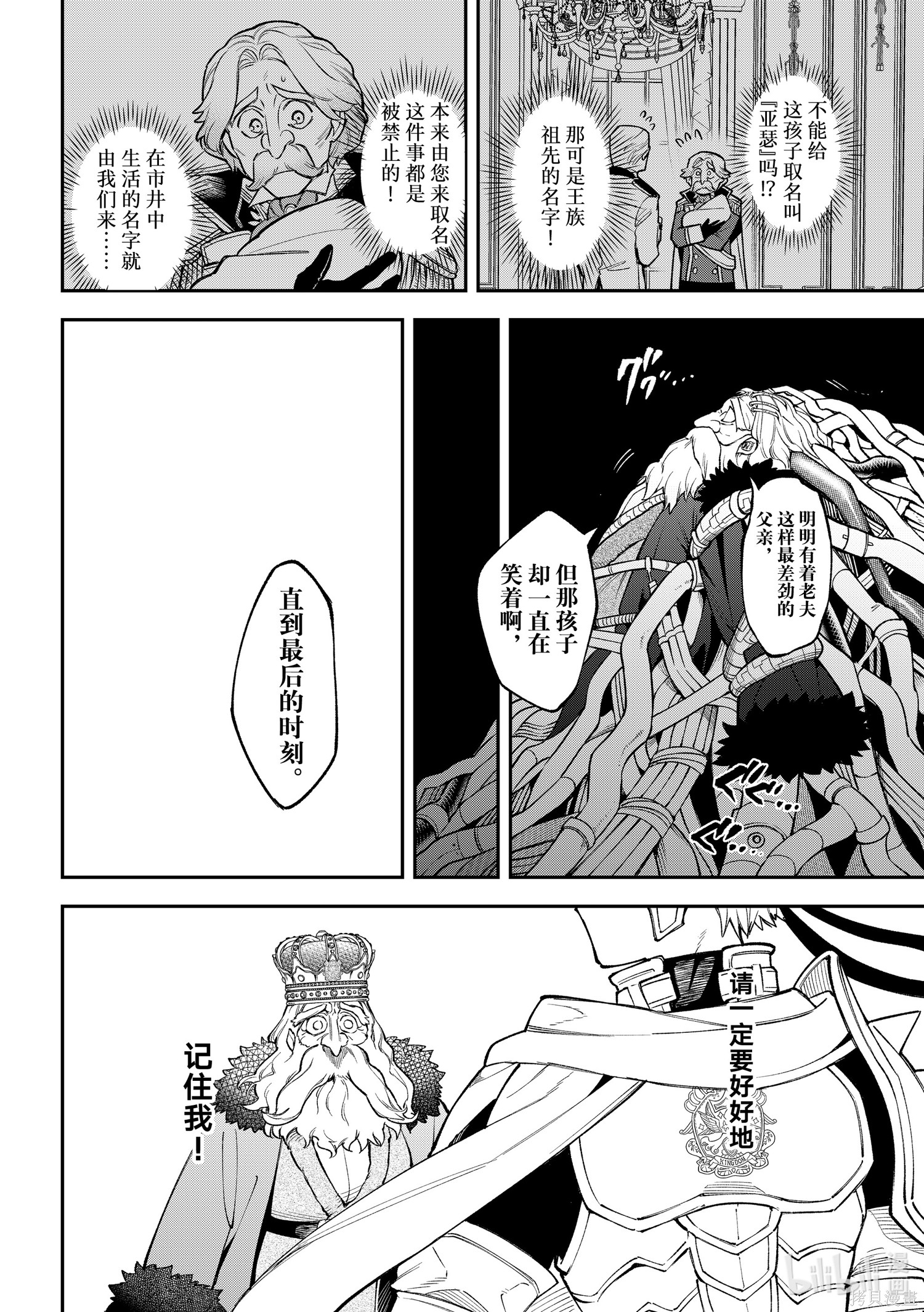 第21话 第32页