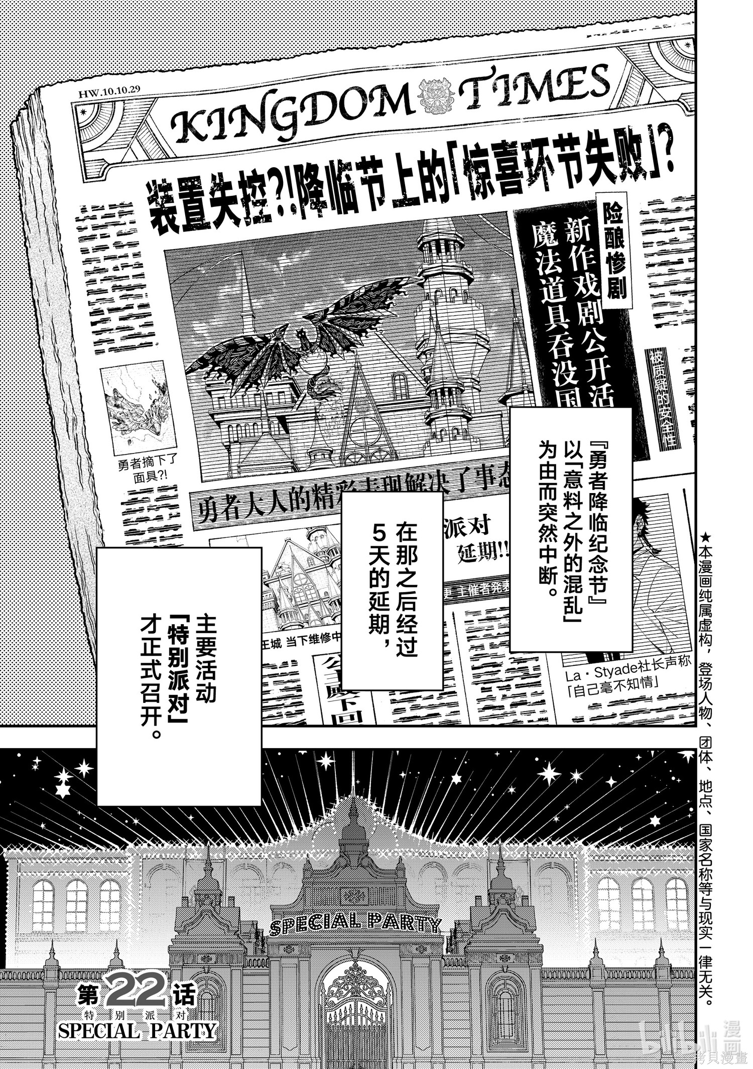 第22话 第1页