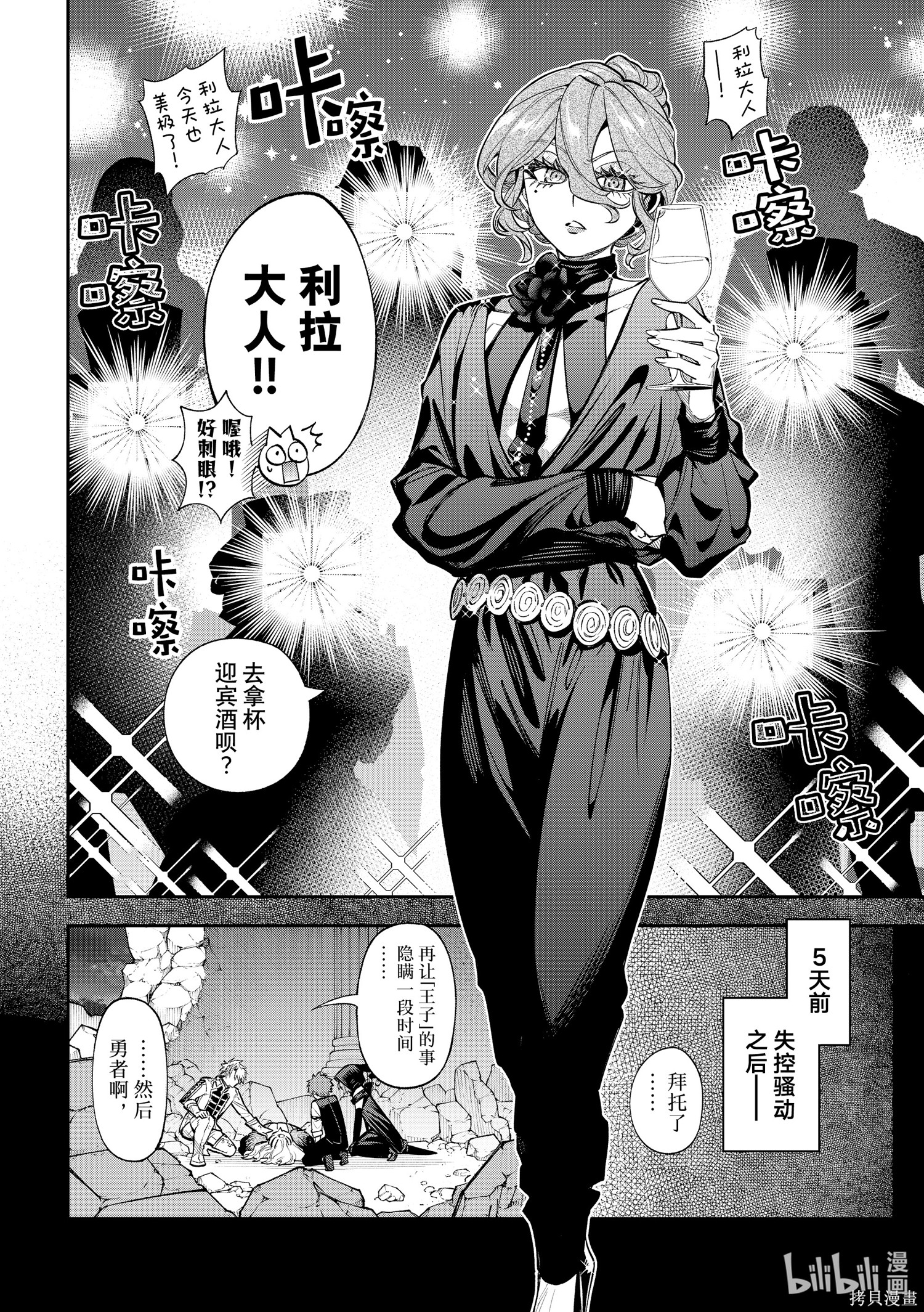 第22话 第6页