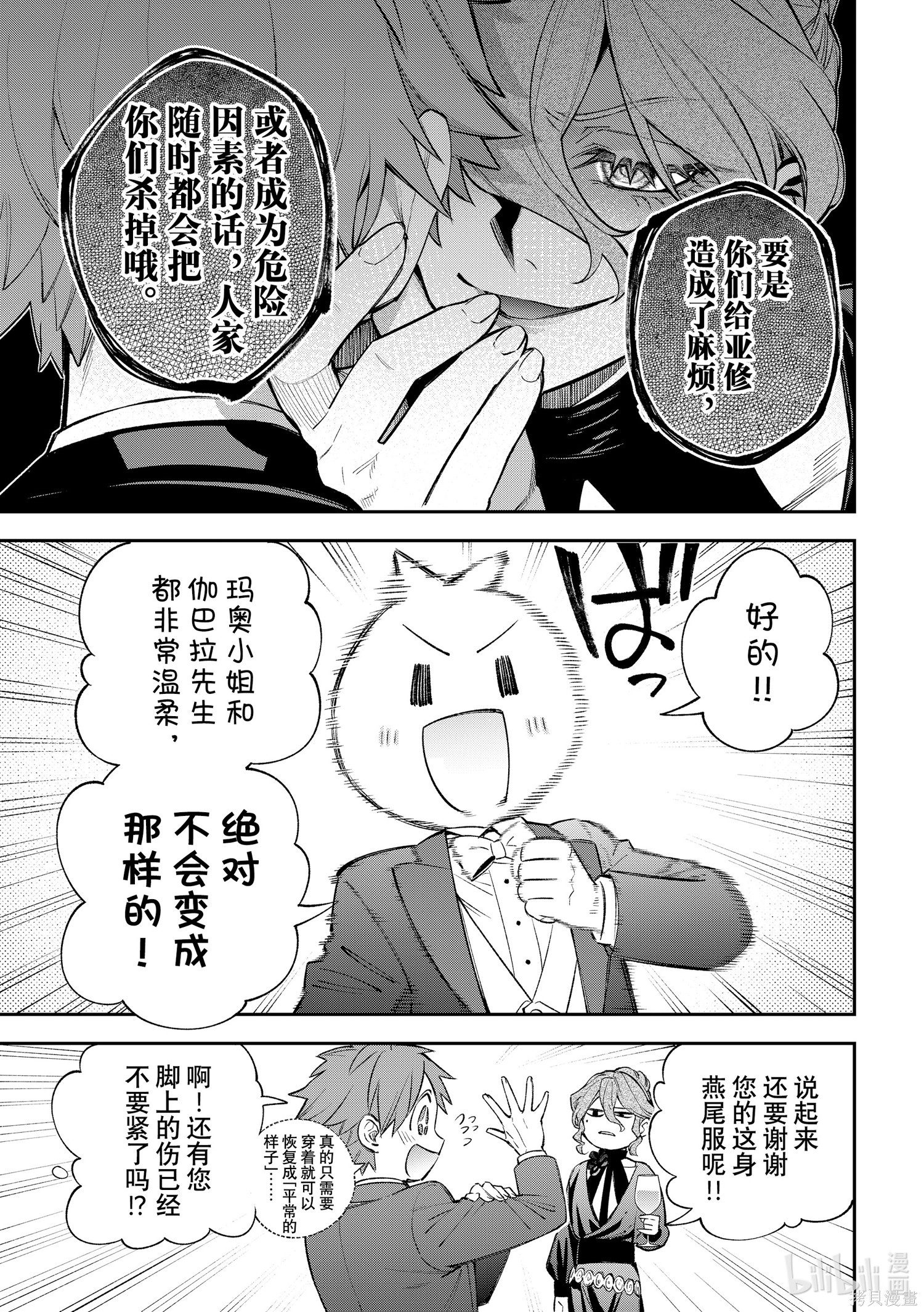 第22话 第9页