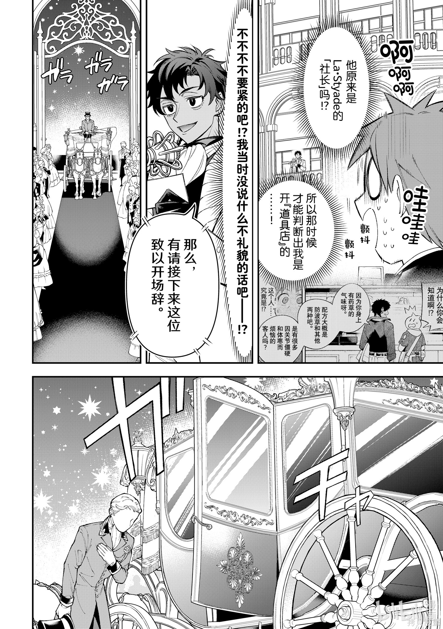 第22话 第12页