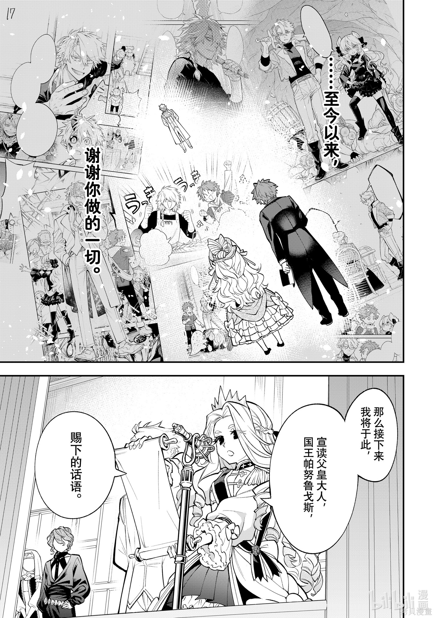 第22话 第19页
